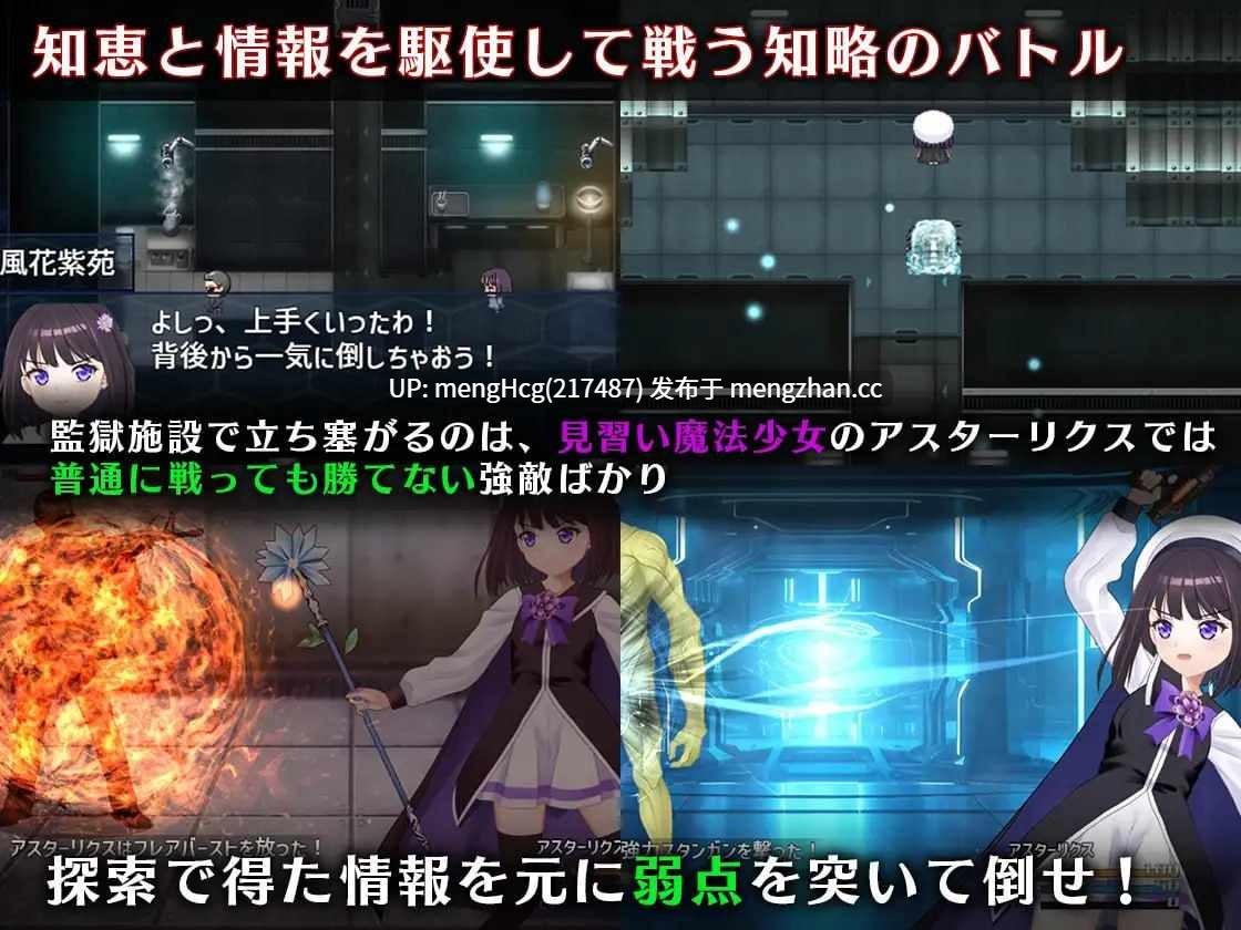【RPG/PC/汉化】魔法少女阿斯塔莉克斯:逃离监狱回廊/魔法少女アスターリクス・監獄回廊からの脱出 v1.0.0-第3张图片-萌站 【RPG/PC/汉化】魔法少女阿斯塔莉克斯:逃离监狱回廊/魔法少女アスターリクス・監獄回廊からの脱出 v1.0.0-第3张图片-萌站