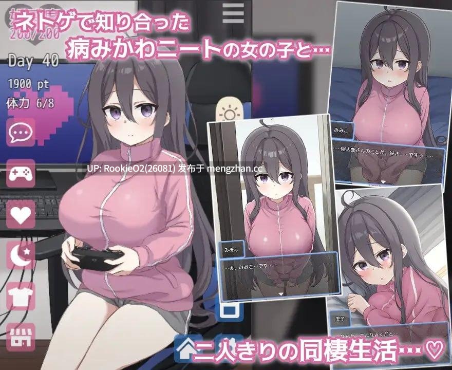 【SLG/汉化/动态/巨乳/怀孕/PC】宅系女友!与家里蹲女友的甜蜜同居生活~ / ネトカノ!~引きこもり彼女と甘々同棲ライフ~ v1.00 AI汉化 25.12.18.0时发售【1.41G】-第11张图片-萌站 【SLG/汉化/动态/巨乳/怀孕/PC】宅系女友!与家里蹲女友的甜蜜同居生活~ / ネトカノ!~引きこもり彼女と甘々同棲ライフ~ v1.00 AI汉化 25.12.18.0时发售【1.41G】-第11张图片-萌站