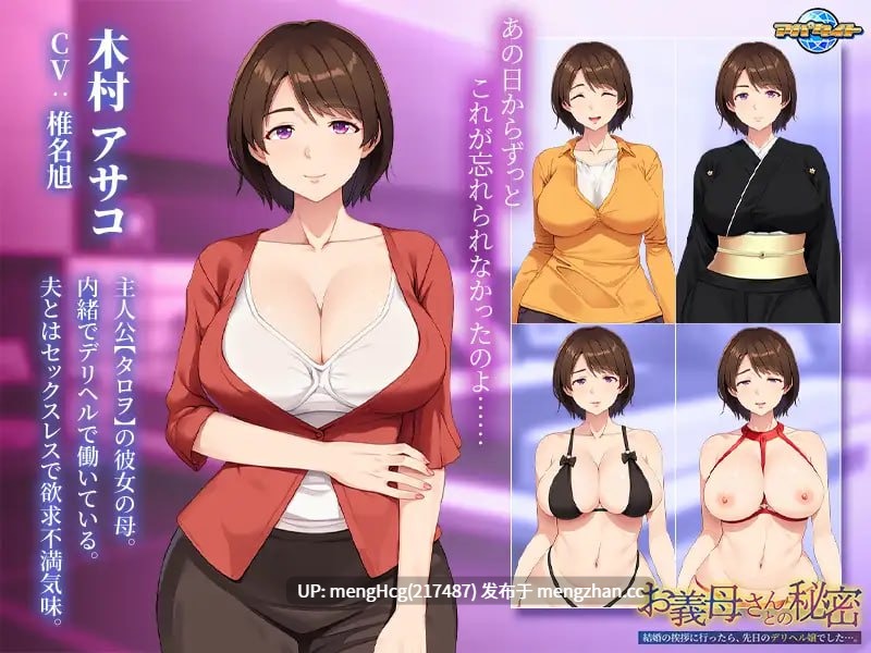 【ADV/PC/汉化】与岳母的秘密——去拜访未婚妻家时，发现她竟是前几天叫过的应召小姐…/お義母さんとの秘密 ～結婚の挨拶に行ったら、先日のデリヘル嬢でした…。～ 版本：2025.11.14-第5张图片-萌站