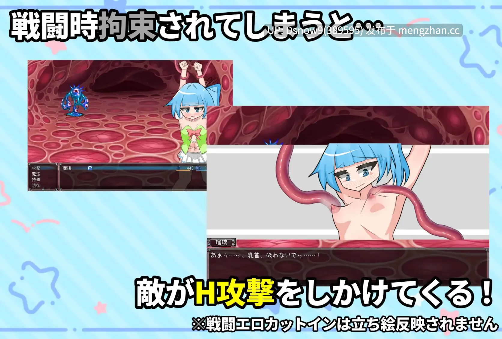 [RPG/AI汉化] 灌肠变身·艾妮玛丽亚 浣腸変身エネマリア [PC/2G]