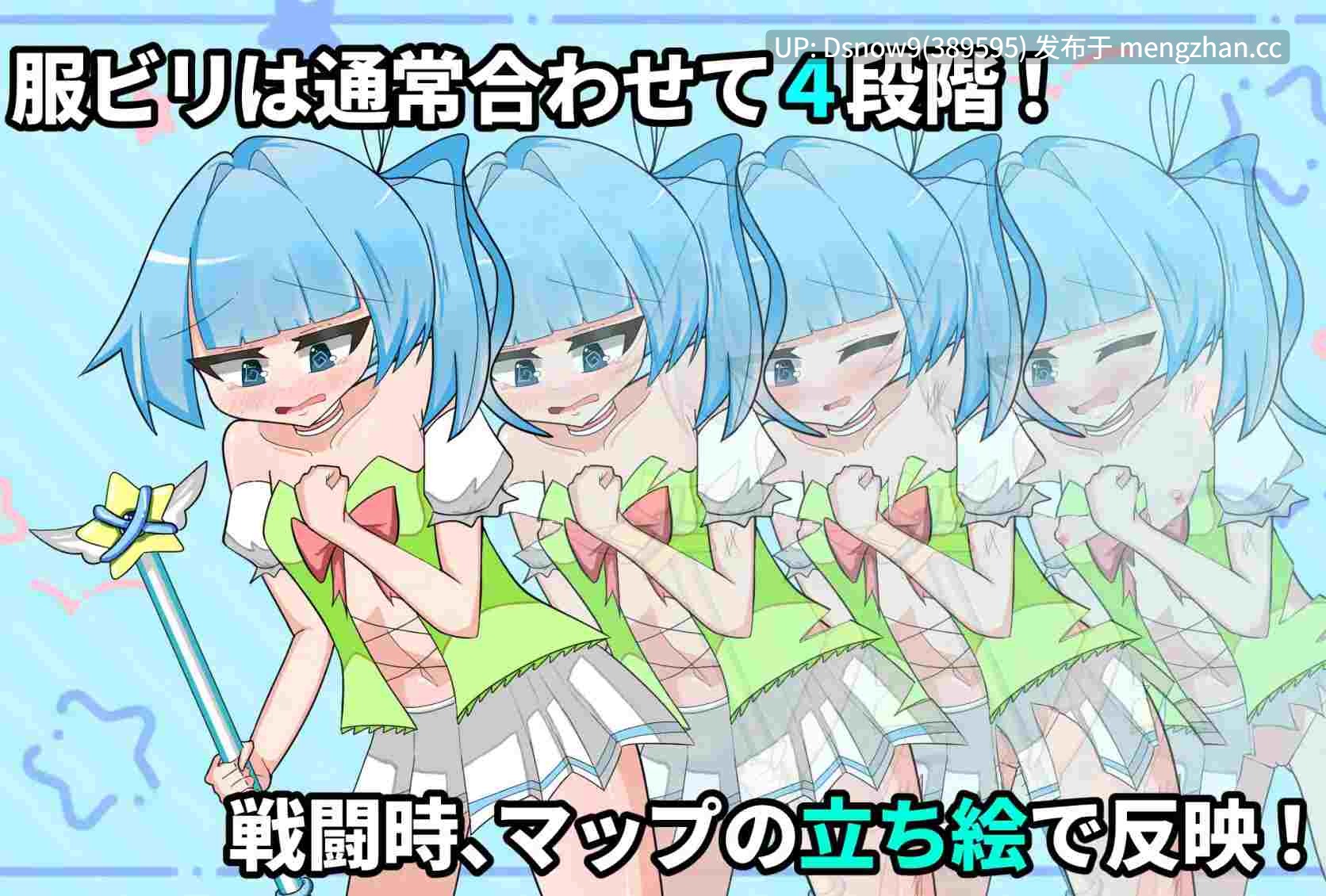 [RPG/AI汉化] 灌肠变身·艾妮玛丽亚 浣腸変身エネマリア [PC/2G]-第4张图片-萌站