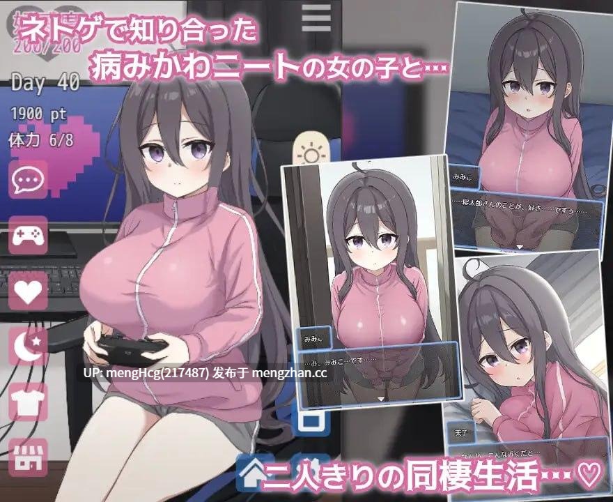 【SLG/PC/汉化】宅系女友！与家里蹲女友的甜蜜同居生活～/ネトカノ！～引きこもり彼女と甘々同棲ライフ～ v1.00-第5张图片-萌站