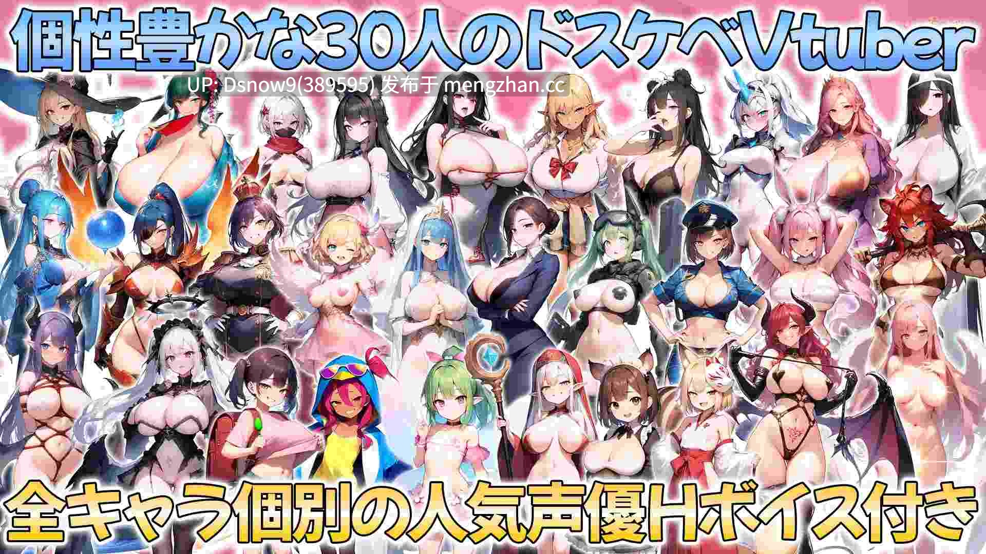 [RPG/官中] 推しのVtuber箱に10憶投げ銭したら俺だけの中出しハーレムを手に入れた件 v25.12.03 [PC/2.1G] -第5张图片-萌站