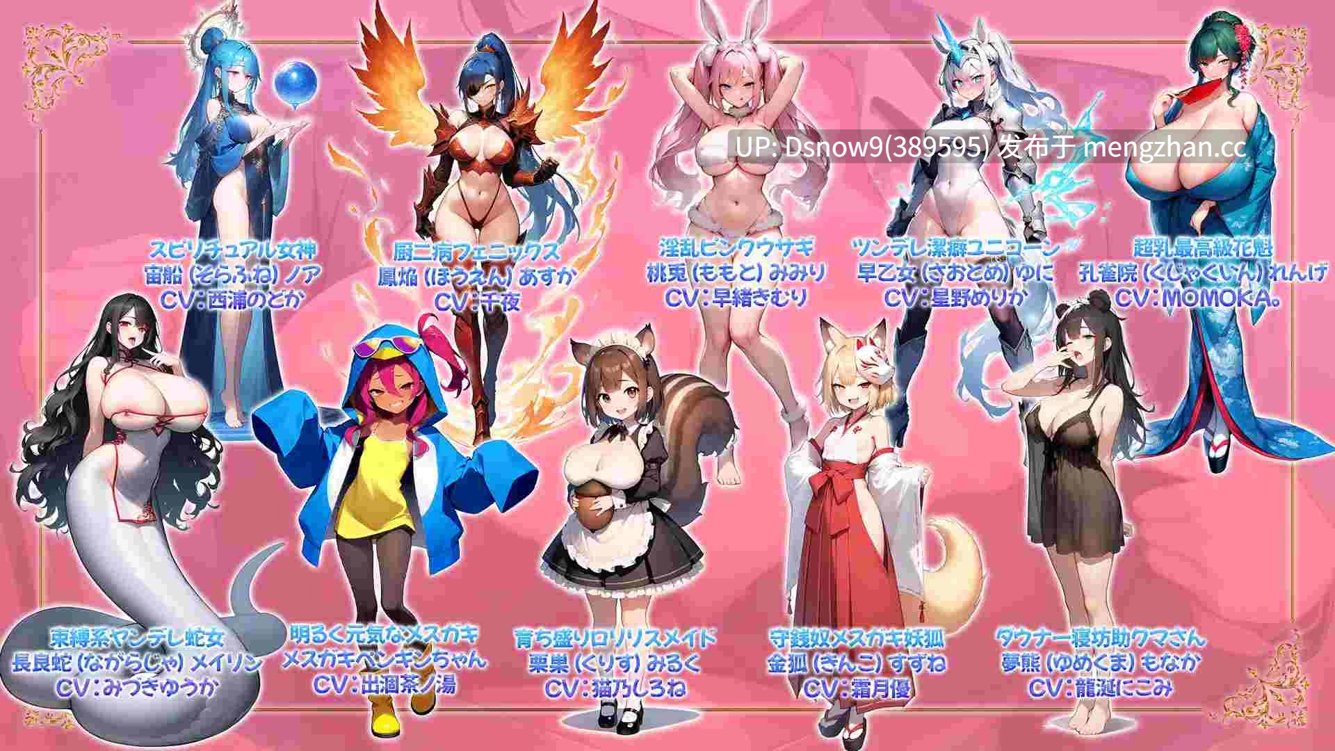 [RPG/官中] 推しのVtuber箱に10憶投げ銭したら俺だけの中出しハーレムを手に入れた件 v25.12.03 [PC/2.1G] -第10张图片-萌站