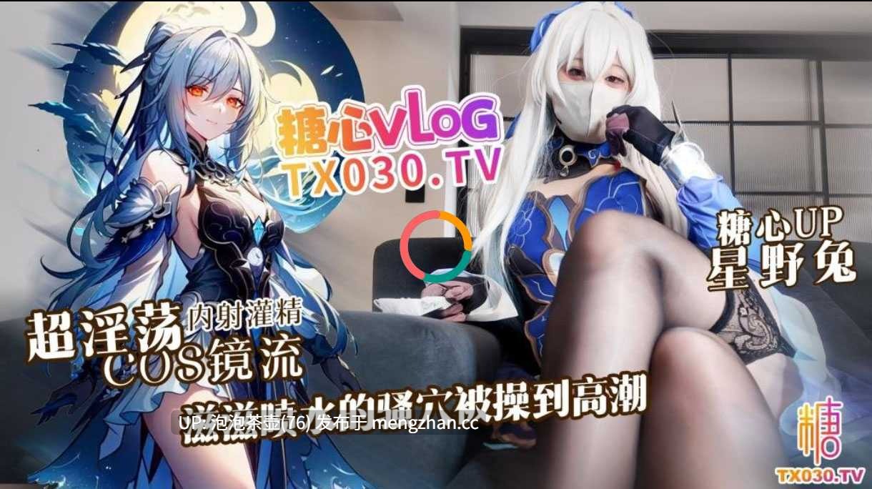 超淫荡cosplay镜流，滋滋喷水的骚穴被操到高潮