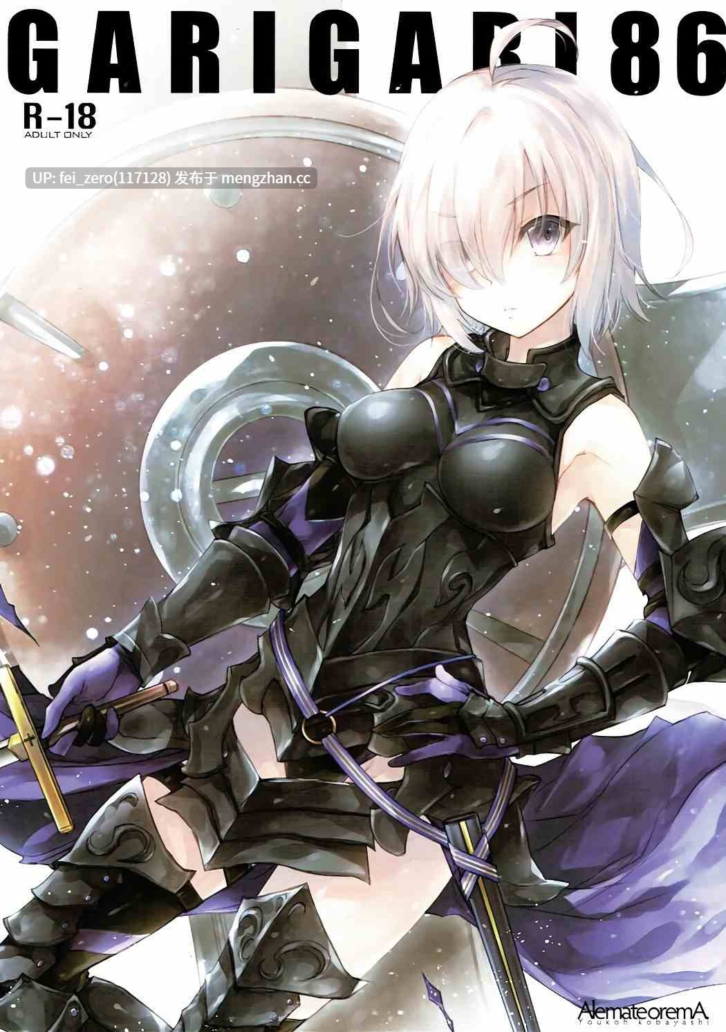 【作品合集】アレマテオレマ (小林由高)[47部]【汉化】【全收集/自整理】-第15张图片-萌站