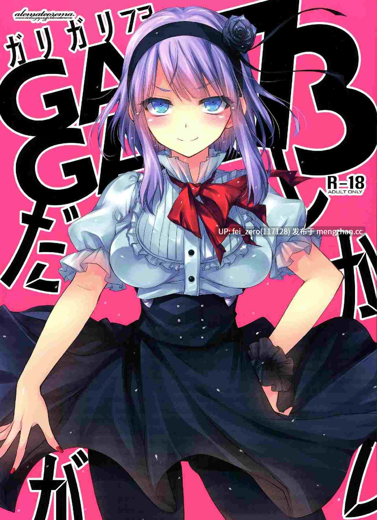 【作品合集】アレマテオレマ (小林由高)[47部]【汉化】【全收集/自整理】-第16张图片-萌站
