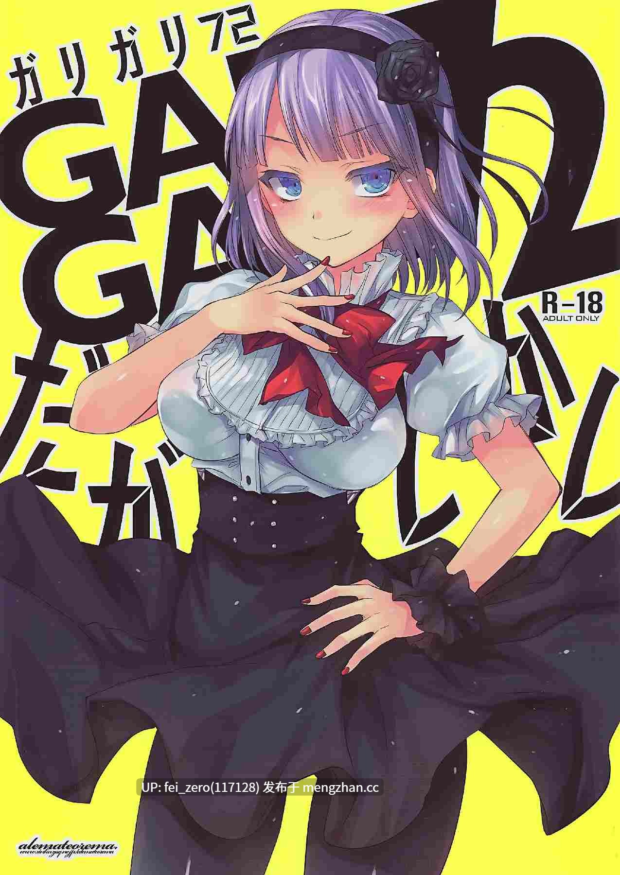 【作品合集】アレマテオレマ (小林由高)[47部]【汉化】【全收集/自整理】-第17张图片-萌站