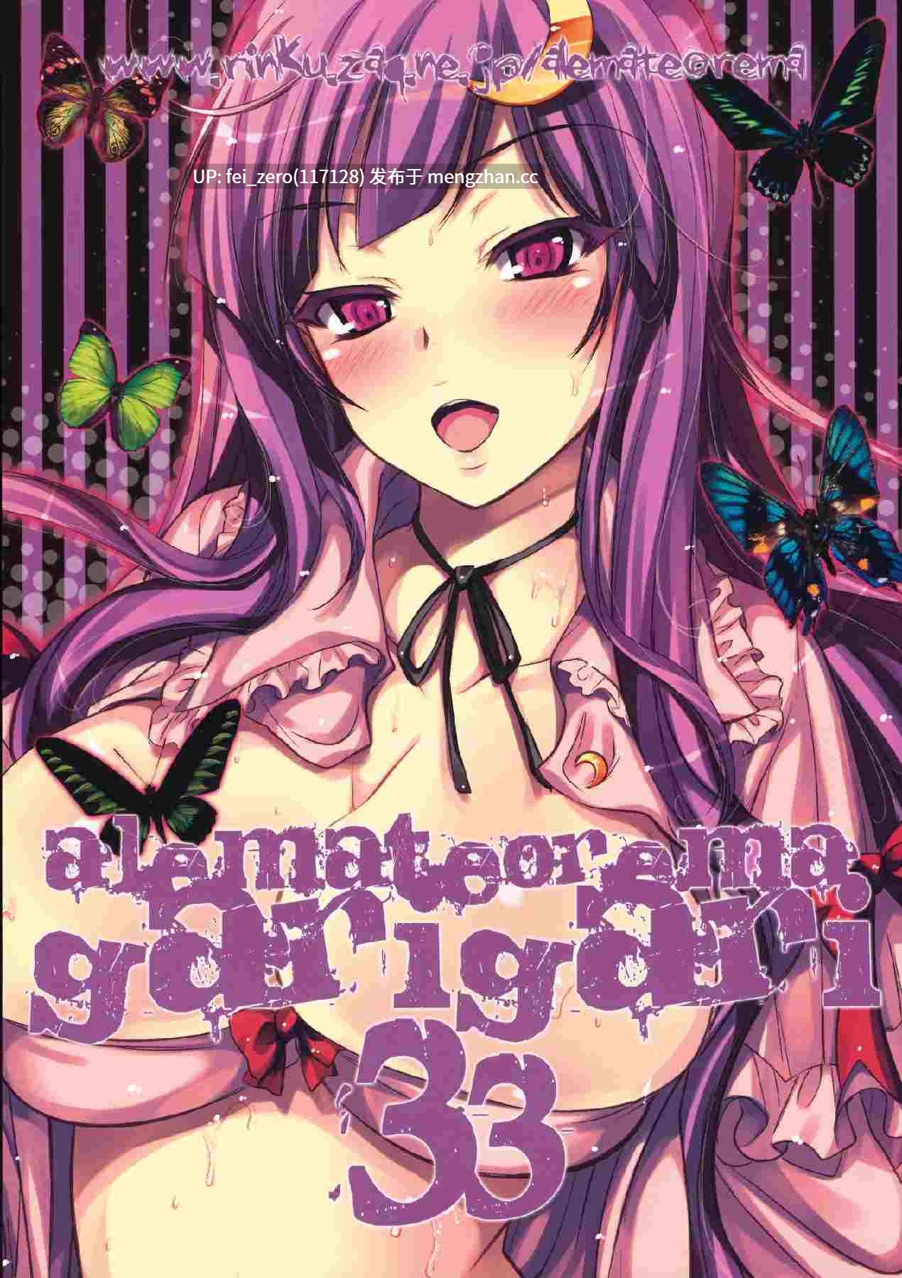 【作品合集】アレマテオレマ (小林由高)[47部]【汉化】【全收集/自整理】-第23张图片-萌站