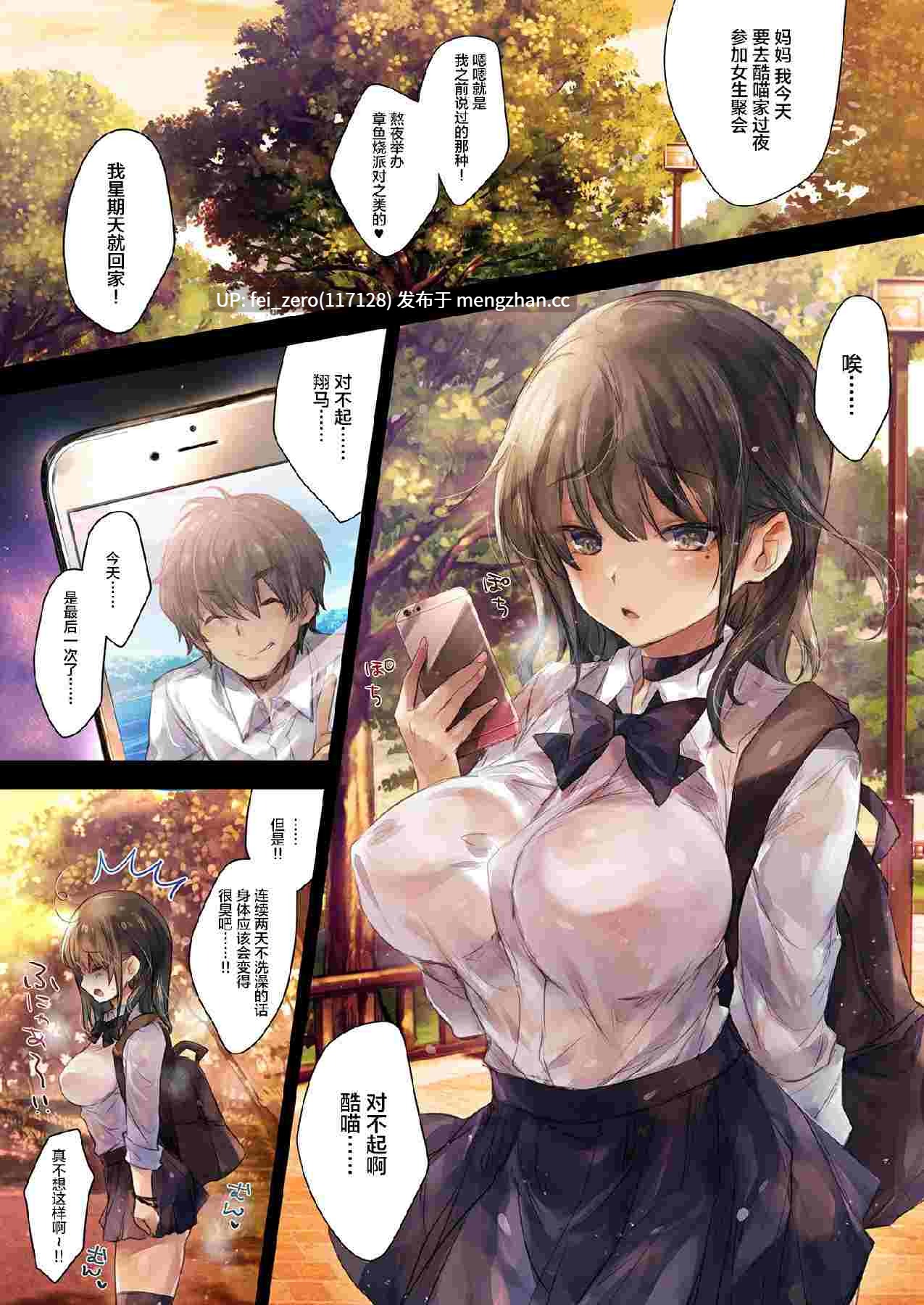 【作品合集】アレマテオレマ (小林由高)[47部]【汉化】【全收集/自整理】-第26张图片-萌站