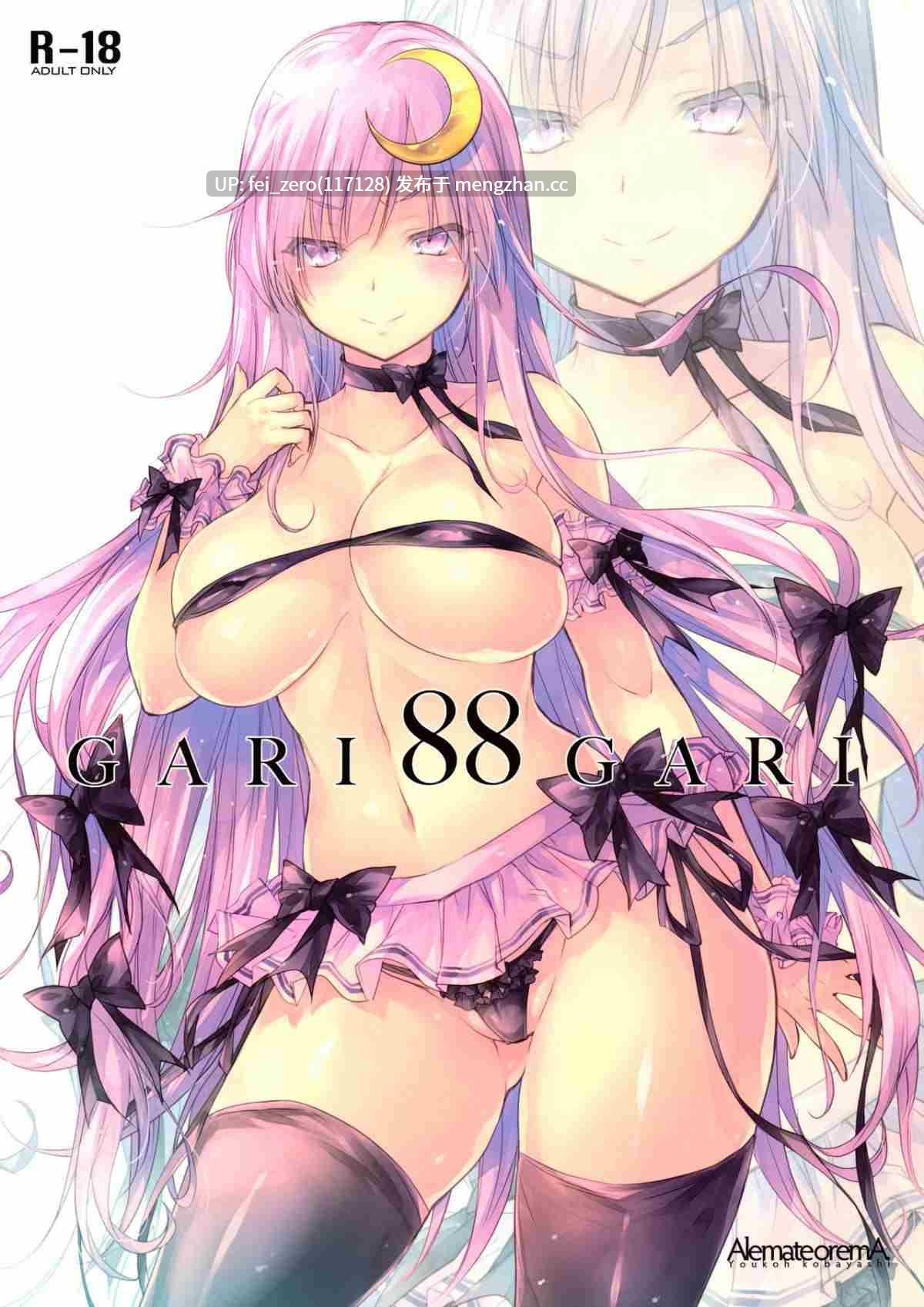 【作品合集】アレマテオレマ (小林由高)[47部]【汉化】【全收集/自整理】-第40张图片-萌站