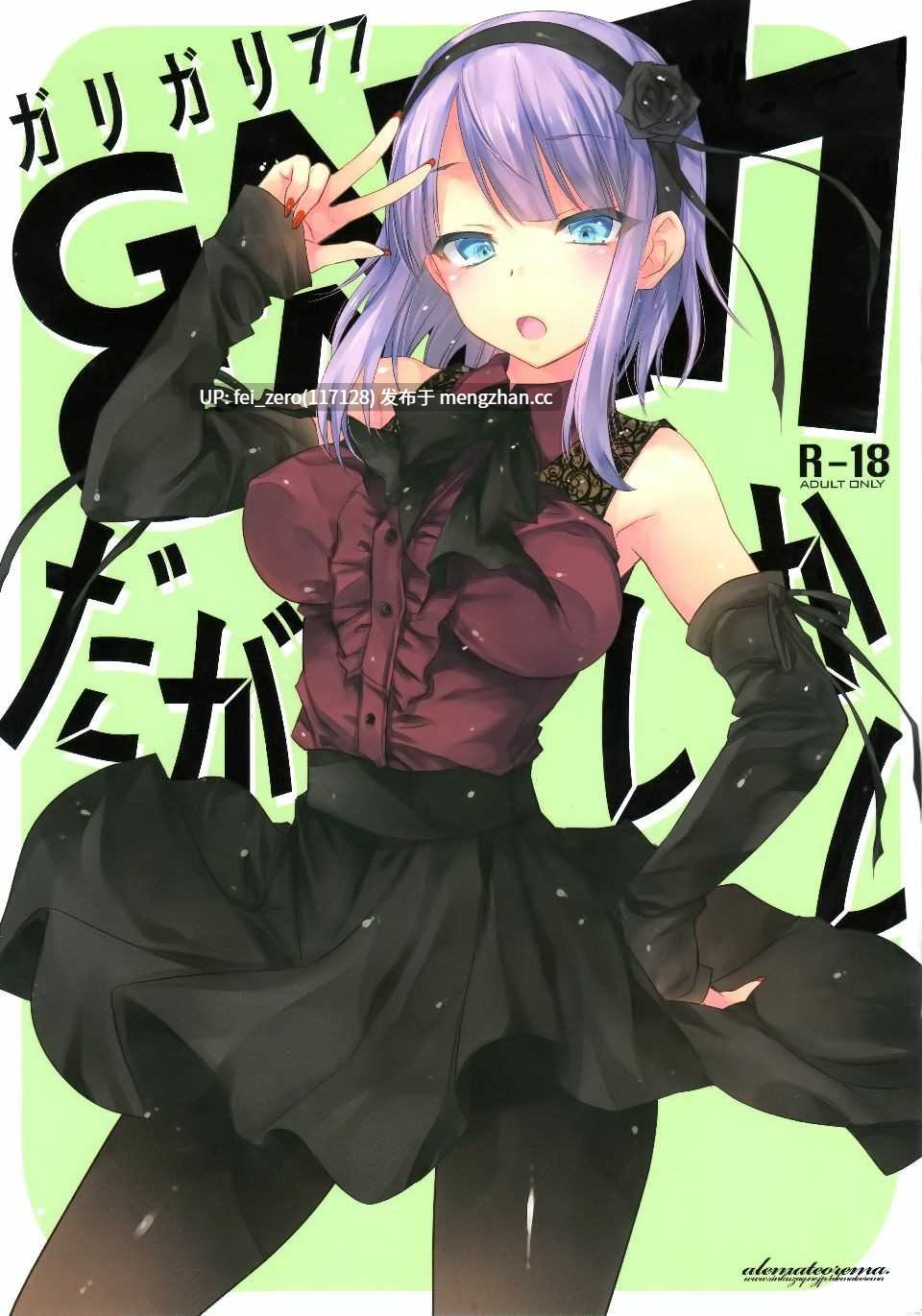 【作品合集】アレマテオレマ (小林由高)[47部]【汉化】【全收集/自整理】-第44张图片-萌站