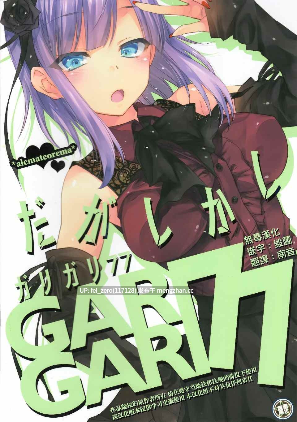 【作品合集】アレマテオレマ (小林由高)[47部]【汉化】【全收集/自整理】-第45张图片-萌站