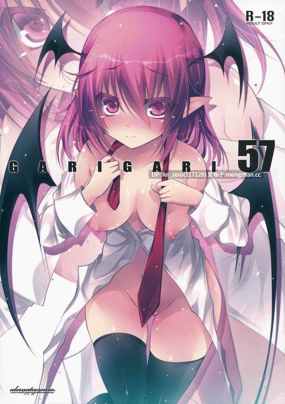 【作品合集】アレマテオレマ (小林由高)[47部]【汉化】【全收集/自整理】-第59张图片-萌站