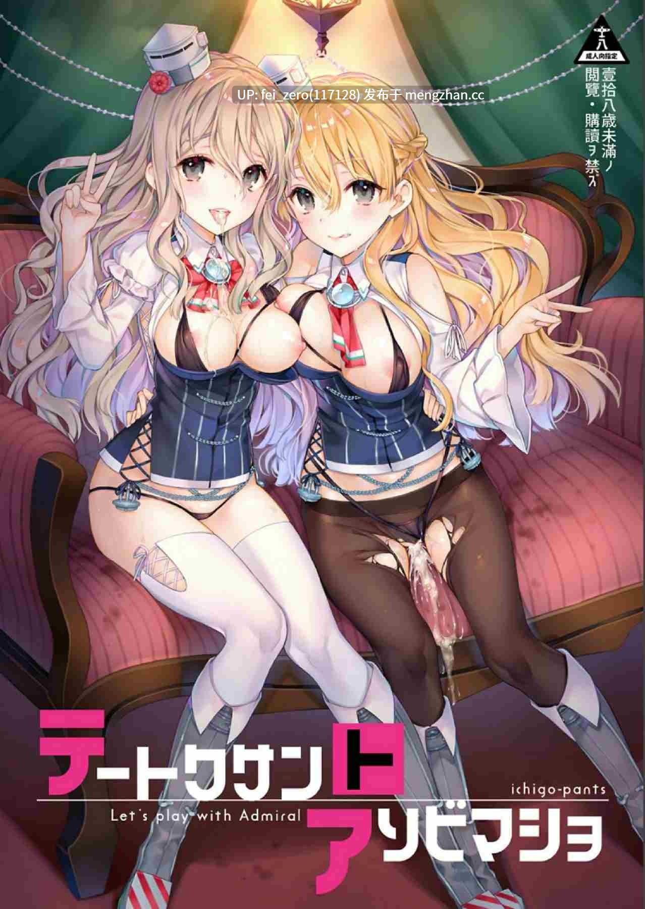 【作品合集】いちごぱんつ (カグユヅ)[31部]【汉化】【全收集/自整理】-第7张图片-萌站