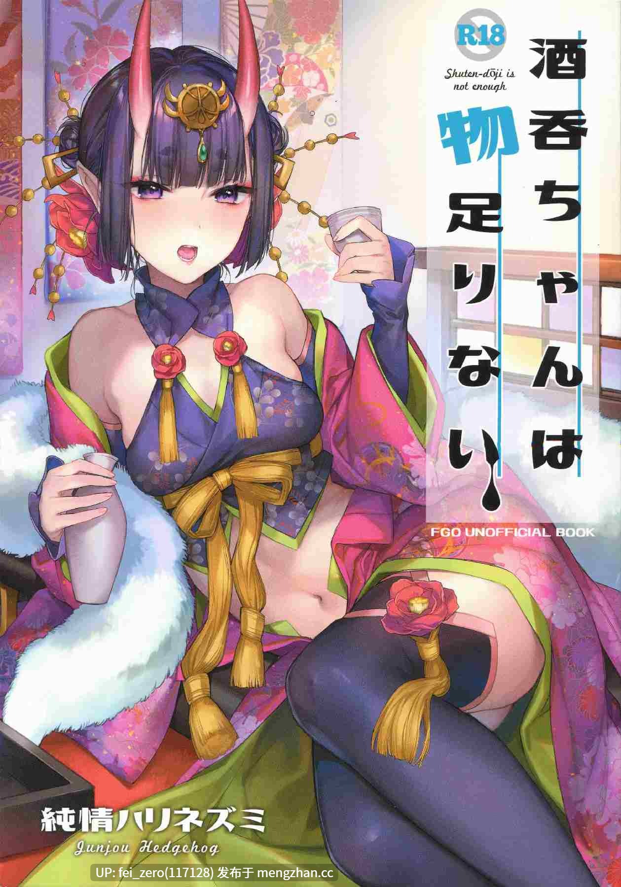 【作品合集】いちごぱんつ (カグユヅ)[31部]【汉化】【全收集/自整理】-第20张图片-萌站