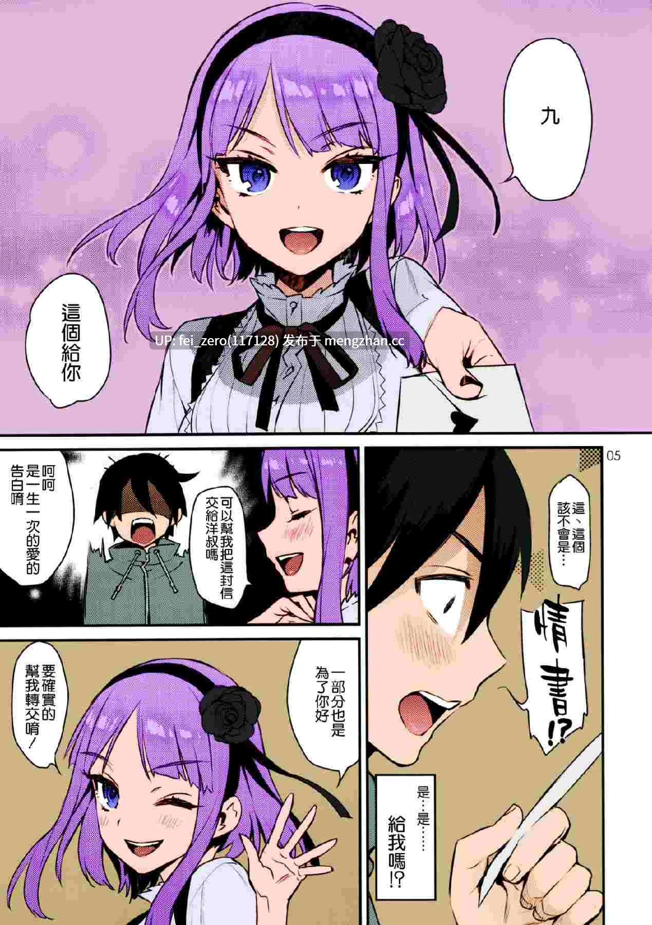 【作品合集】いちごぱんつ (カグユヅ)[31部]【汉化】【全收集/自整理】-第26张图片-萌站
