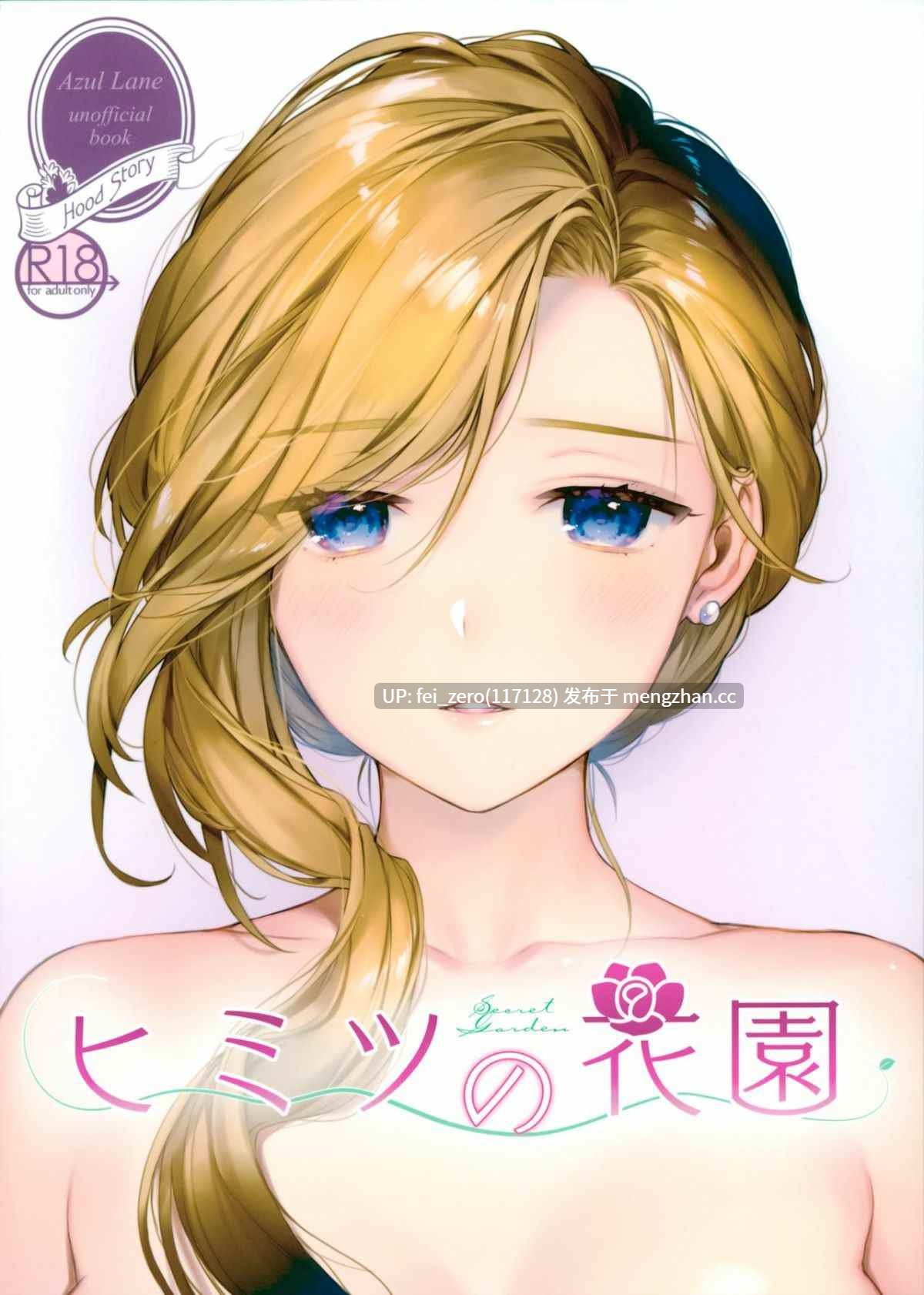 【作品合集】いちごぱんつ (カグユヅ)[31部]【汉化】【全收集/自整理】-第34张图片-萌站