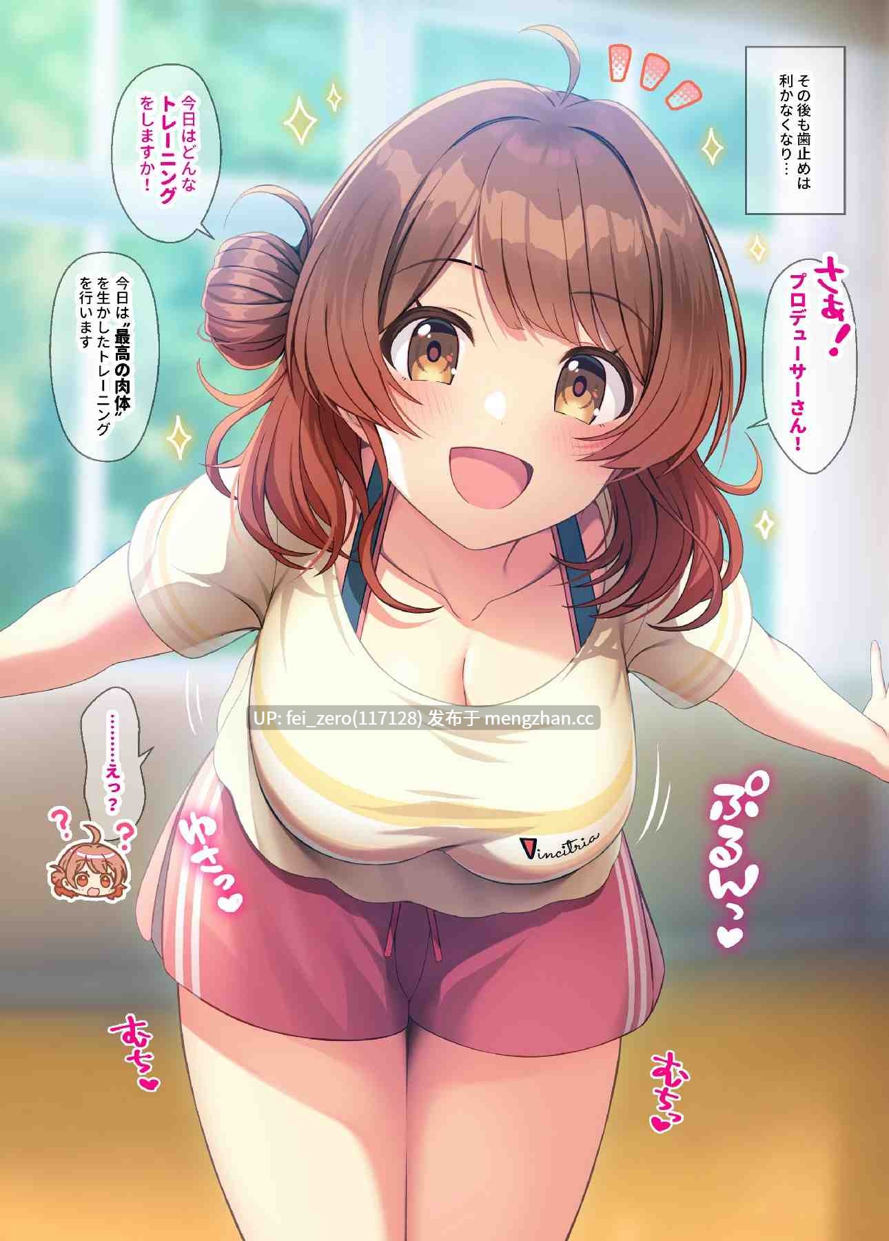【作品合集】うかつではない (noukatu、水瀬くうる)[19部]【全彩汉化】【全收集/自整理】-第10张图片-萌站