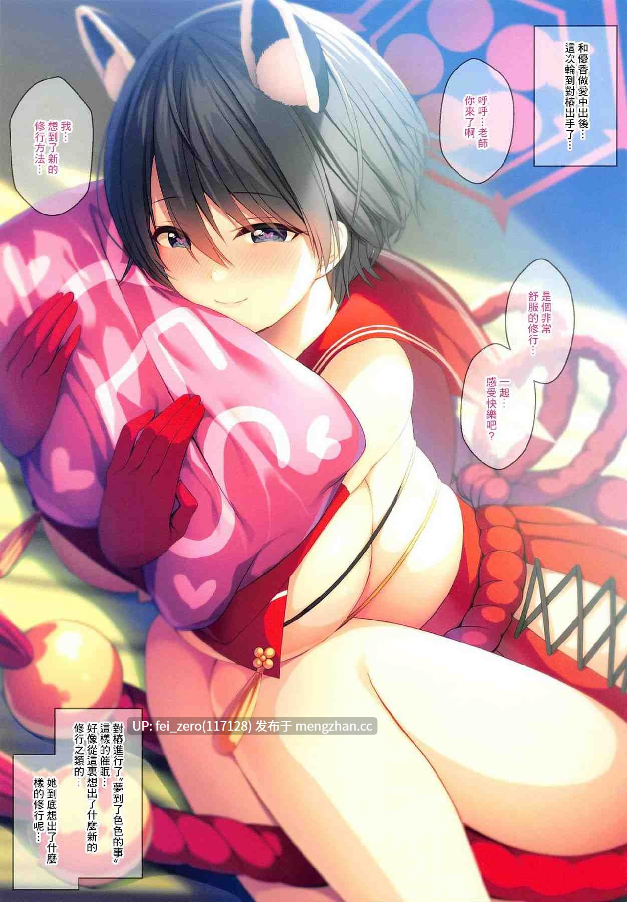 【作品合集】うかつではない (noukatu、水瀬くうる)[19部]【全彩汉化】【全收集/自整理】-第33张图片-萌站