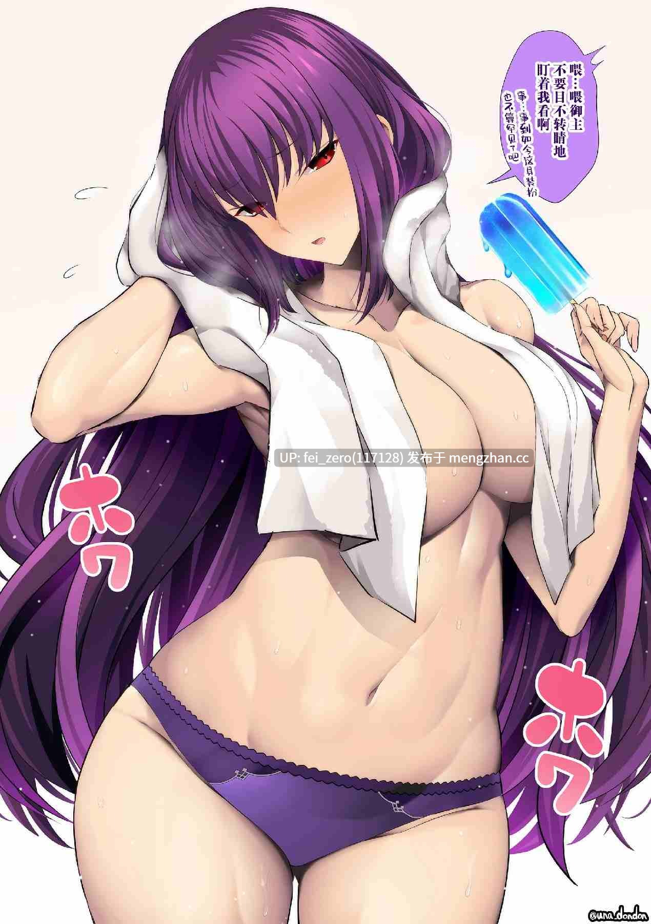 【作品合集】うな丼[20部]【全彩汉化】【全收集/自整理】-第14张图片-萌站