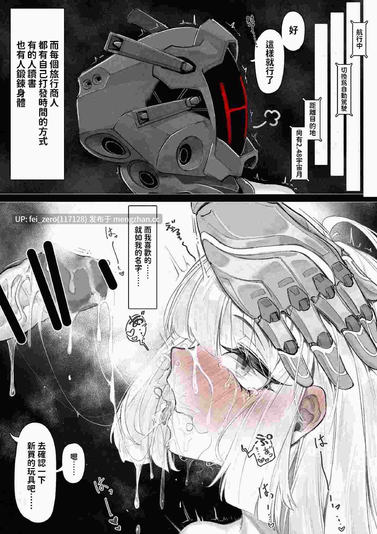 【作品合集】エデン&イブ (EdenEveE)[4部]【全彩汉化】【全收集/自整理】-第8张图片-萌站