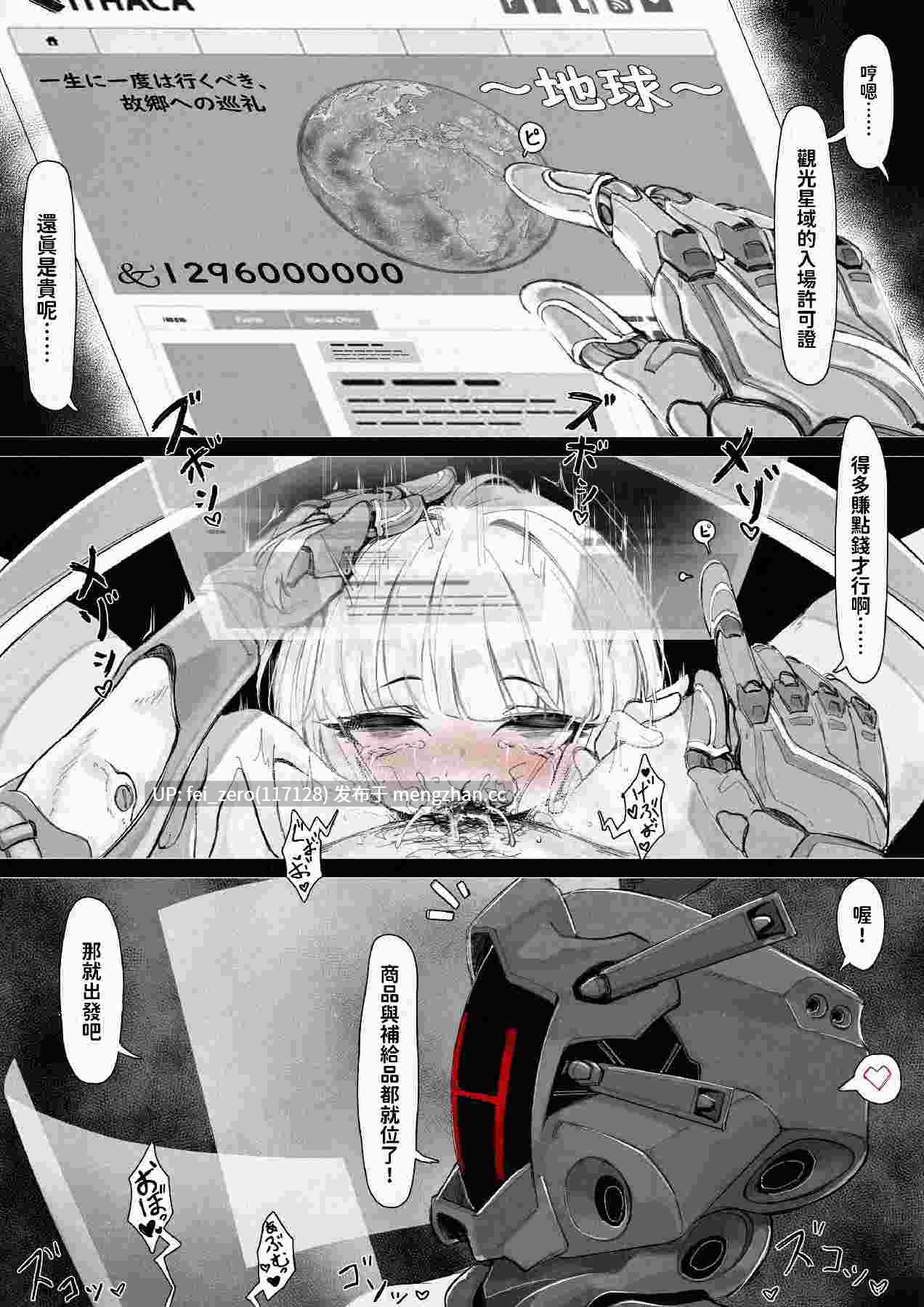 【作品合集】エデン&イブ (EdenEveE)[4部]【全彩汉化】【全收集/自整理】-第9张图片-萌站