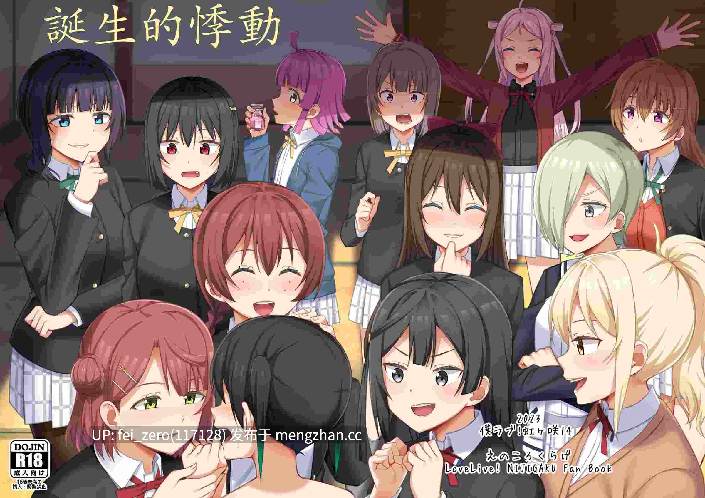 【作品合集】えのころくらげ (NOSA)[42部]【汉化】【全收集/自整理】-第11张图片-萌站