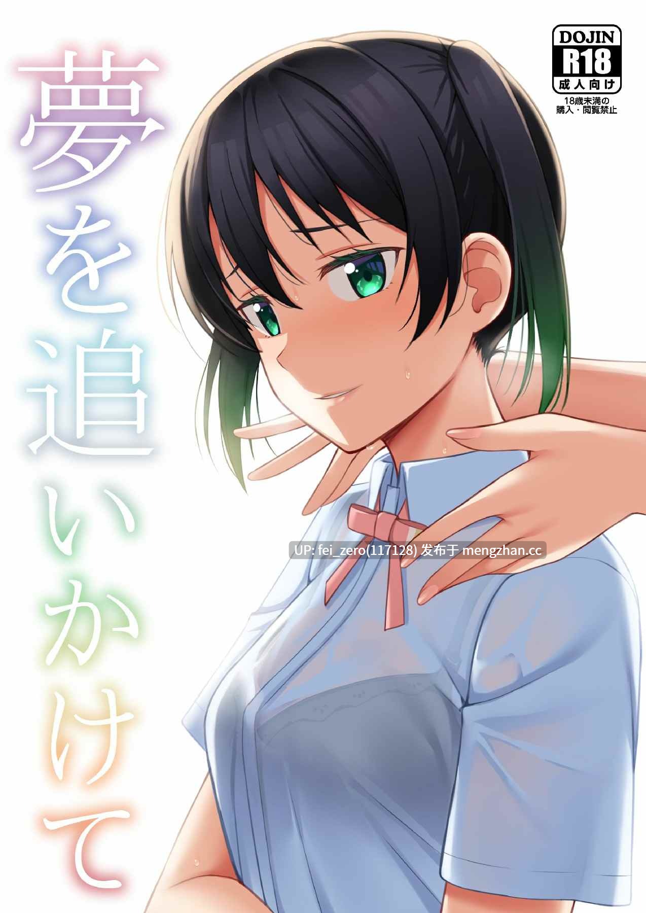 【作品合集】えのころくらげ (NOSA)[42部]【汉化】【全收集/自整理】-第18张图片-萌站