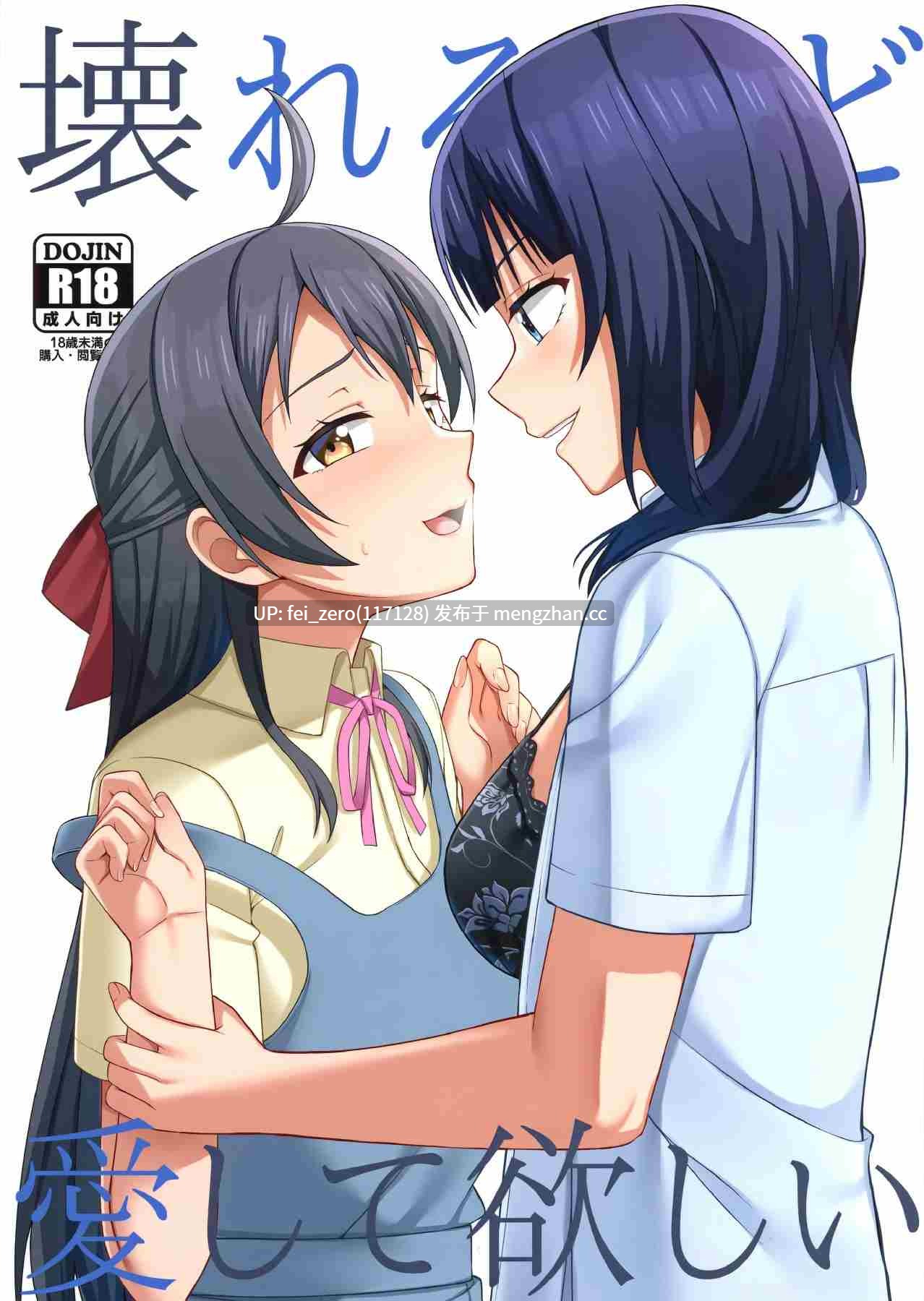 【作品合集】えのころくらげ (NOSA)[42部]【汉化】【全收集/自整理】-第24张图片-萌站