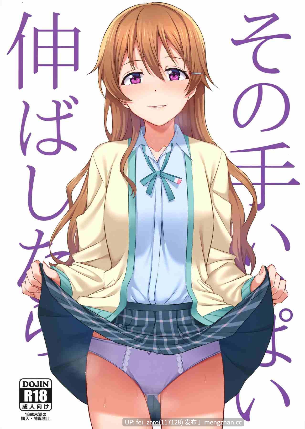 【作品合集】えのころくらげ (NOSA)[42部]【汉化】【全收集/自整理】-第25张图片-萌站