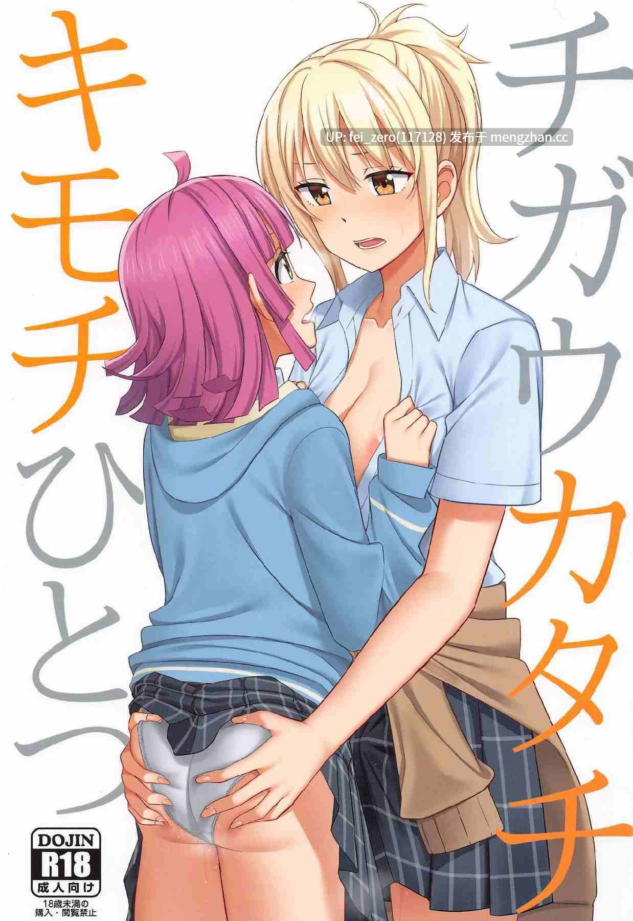 【作品合集】えのころくらげ (NOSA)[42部]【汉化】【全收集/自整理】-第26张图片-萌站