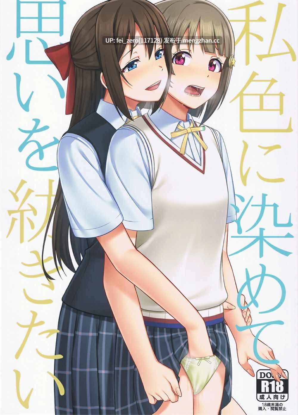 【作品合集】えのころくらげ (NOSA)[42部]【汉化】【全收集/自整理】-第29张图片-萌站