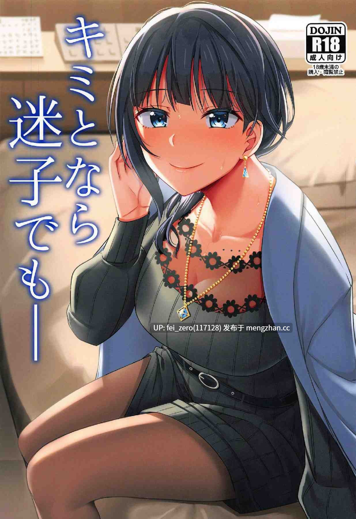 【作品合集】えのころくらげ (NOSA)[42部]【汉化】【全收集/自整理】-第34张图片-萌站