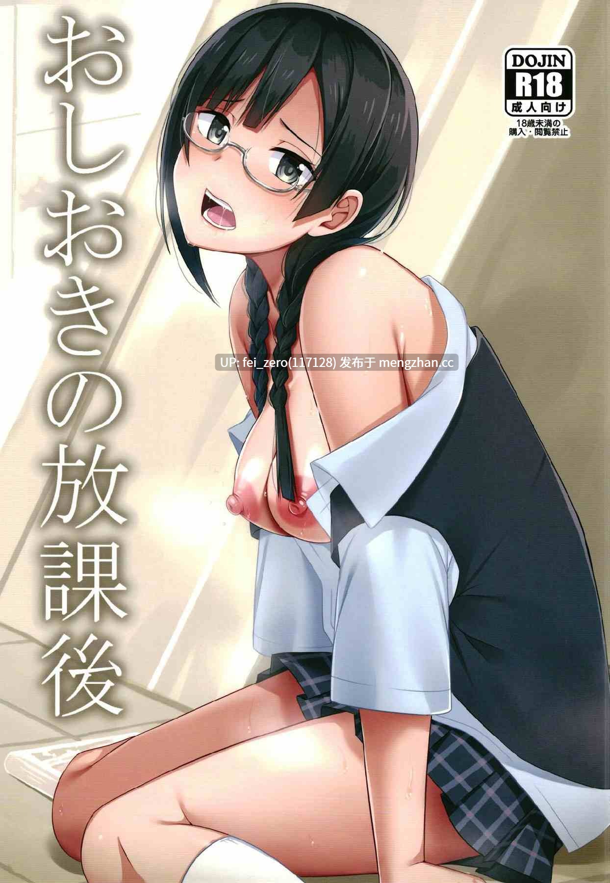 【作品合集】えのころくらげ (NOSA)[42部]【汉化】【全收集/自整理】-第35张图片-萌站
