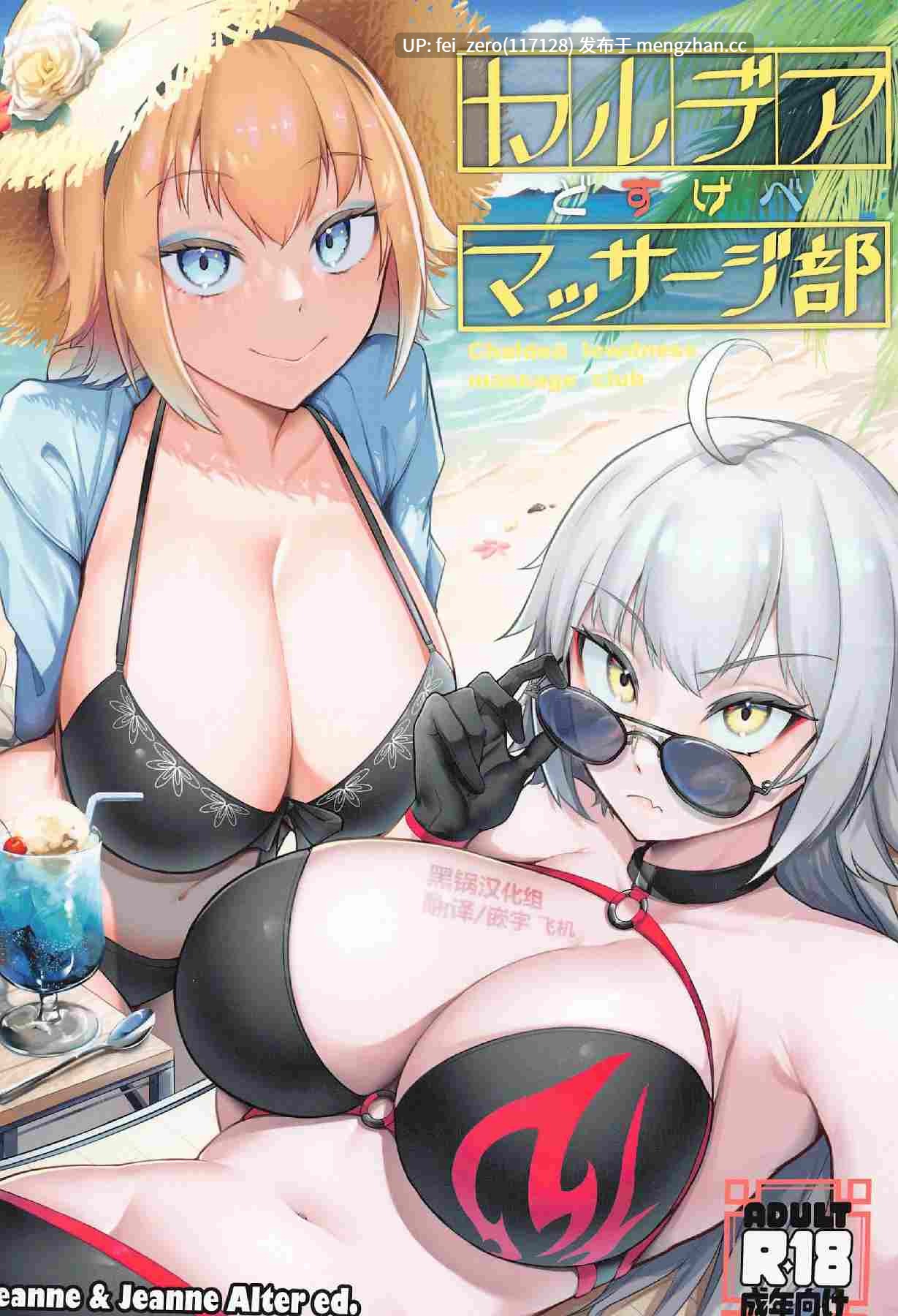 【作品合集】えんりゅう堂 (えんりゅう)[9部]【汉化】【全收集/自整理】-第6张图片-萌站