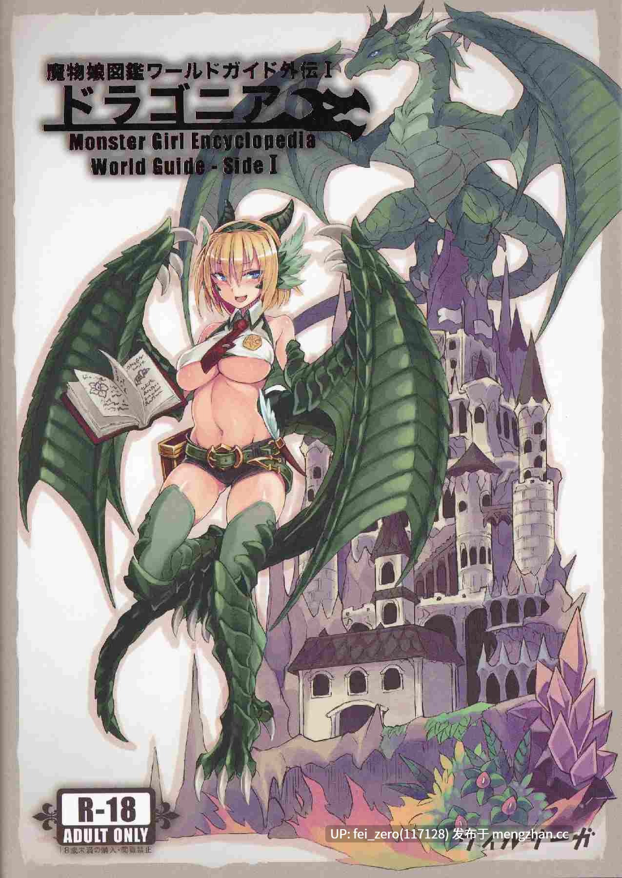 【作品合集】クロビネガ (健康クロス)[7部]【汉化】【全收集/自整理】-第5张图片-萌站