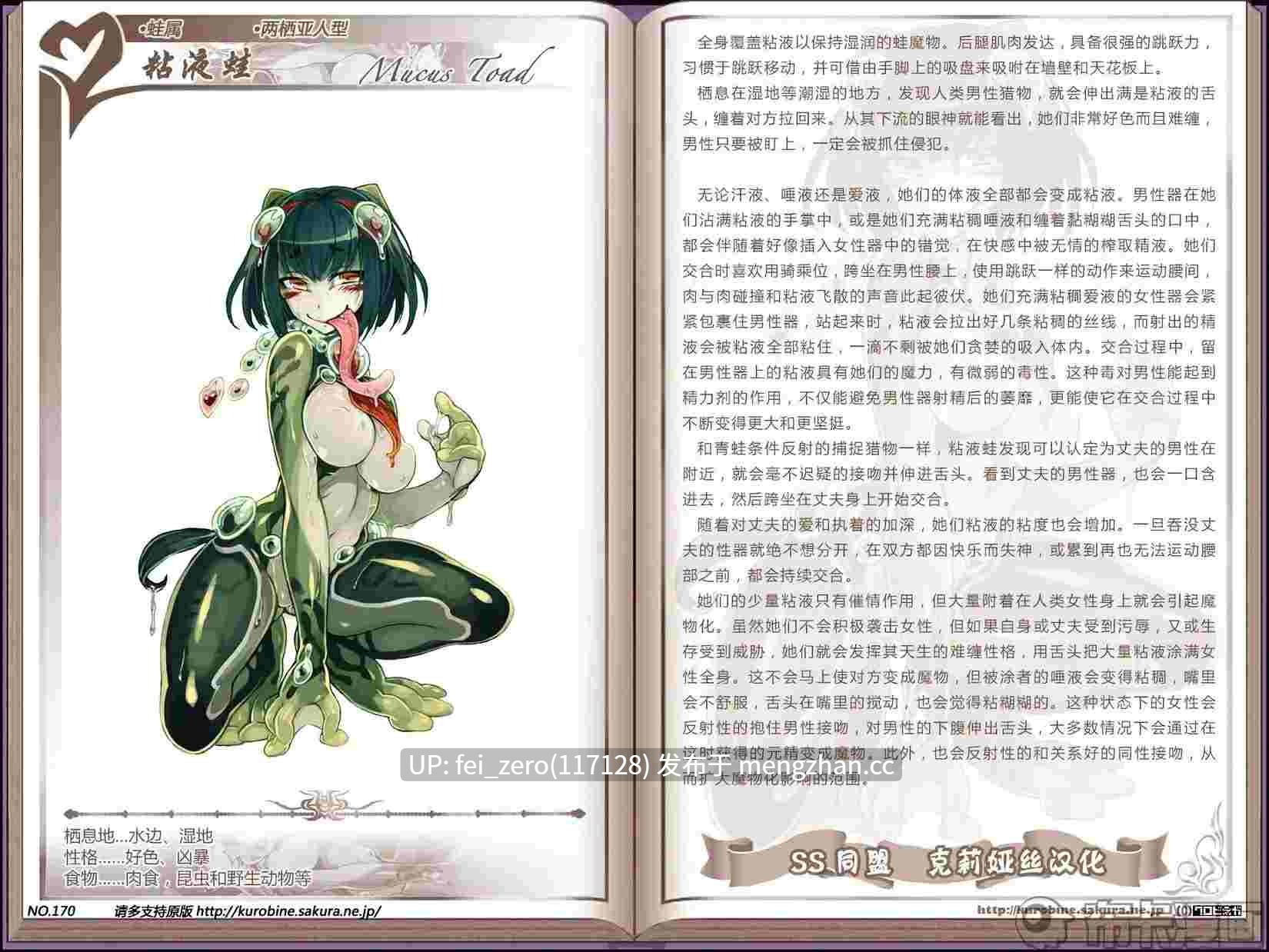 【作品合集】クロビネガ (健康クロス)[7部]【汉化】【全收集/自整理】-第14张图片-萌站
