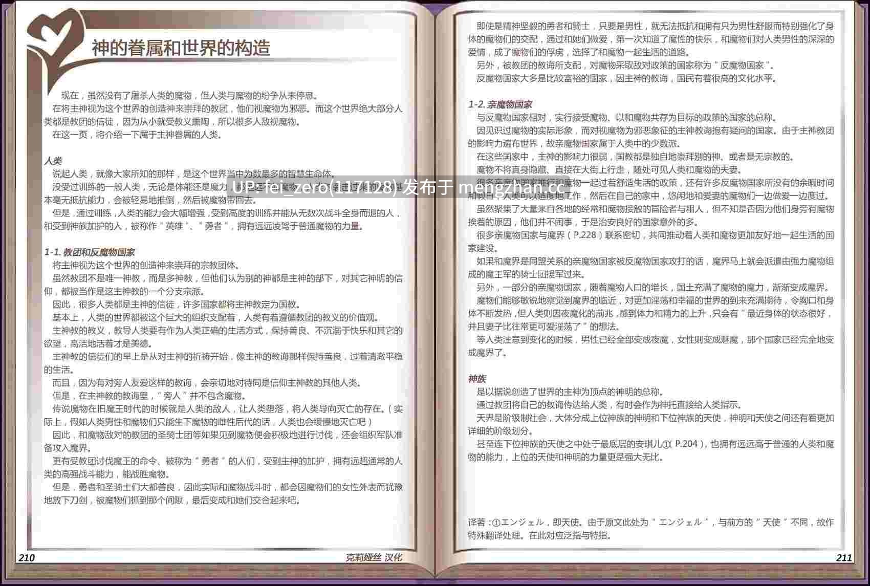 【作品合集】クロビネガ (健康クロス)[7部]【汉化】【全收集/自整理】-第25张图片-萌站