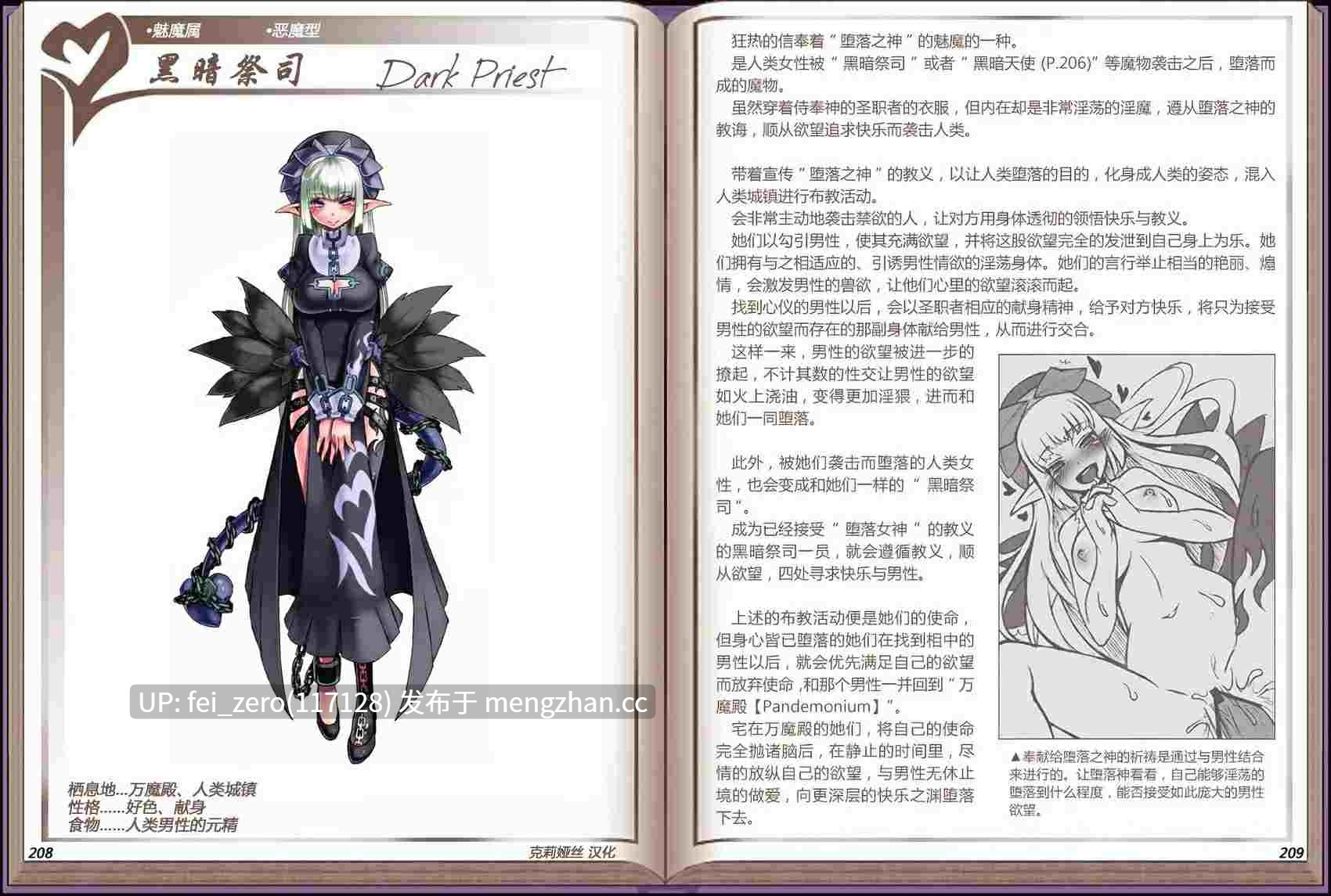 【作品合集】クロビネガ (健康クロス)[7部]【汉化】【全收集/自整理】-第29张图片-萌站