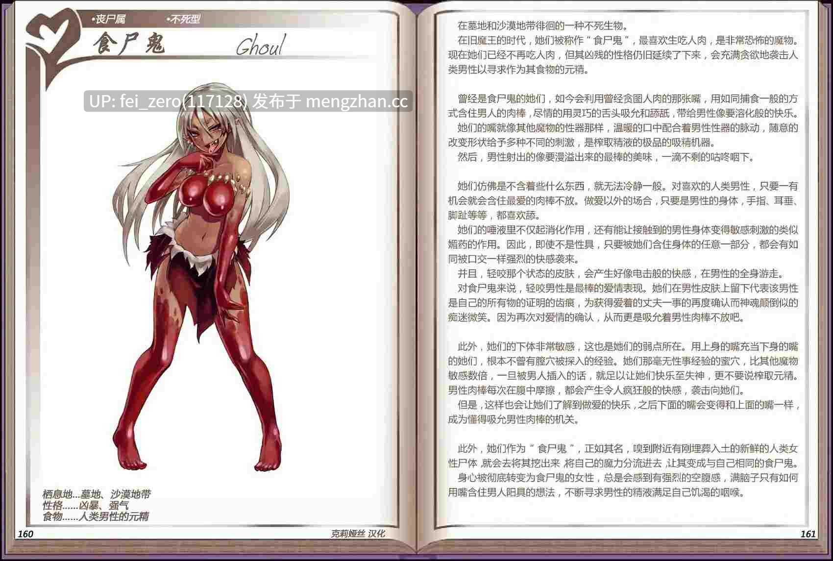 【作品合集】クロビネガ (健康クロス)[7部]【汉化】【全收集/自整理】-第30张图片-萌站