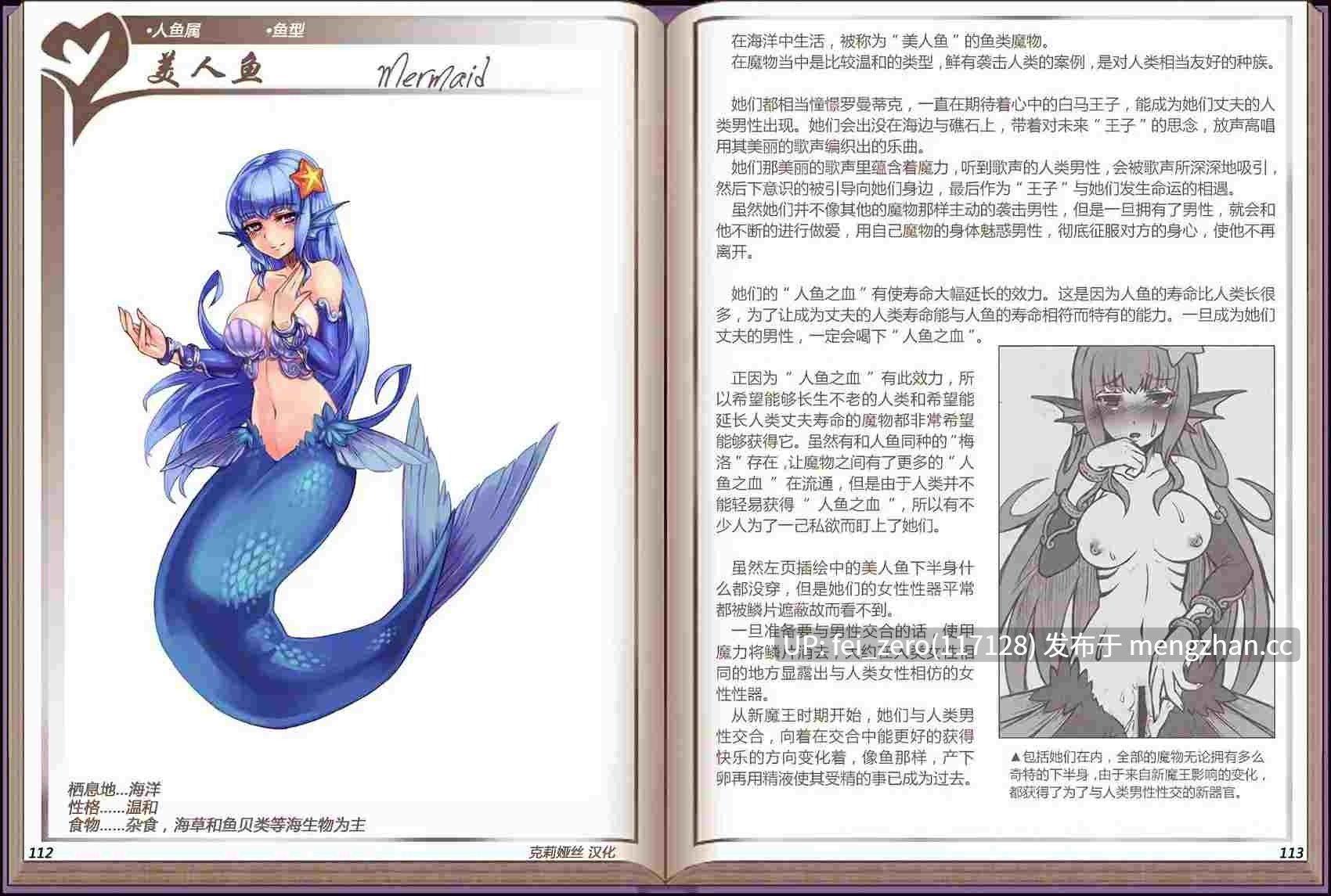 【作品合集】クロビネガ (健康クロス)[7部]【汉化】【全收集/自整理】-第32张图片-萌站