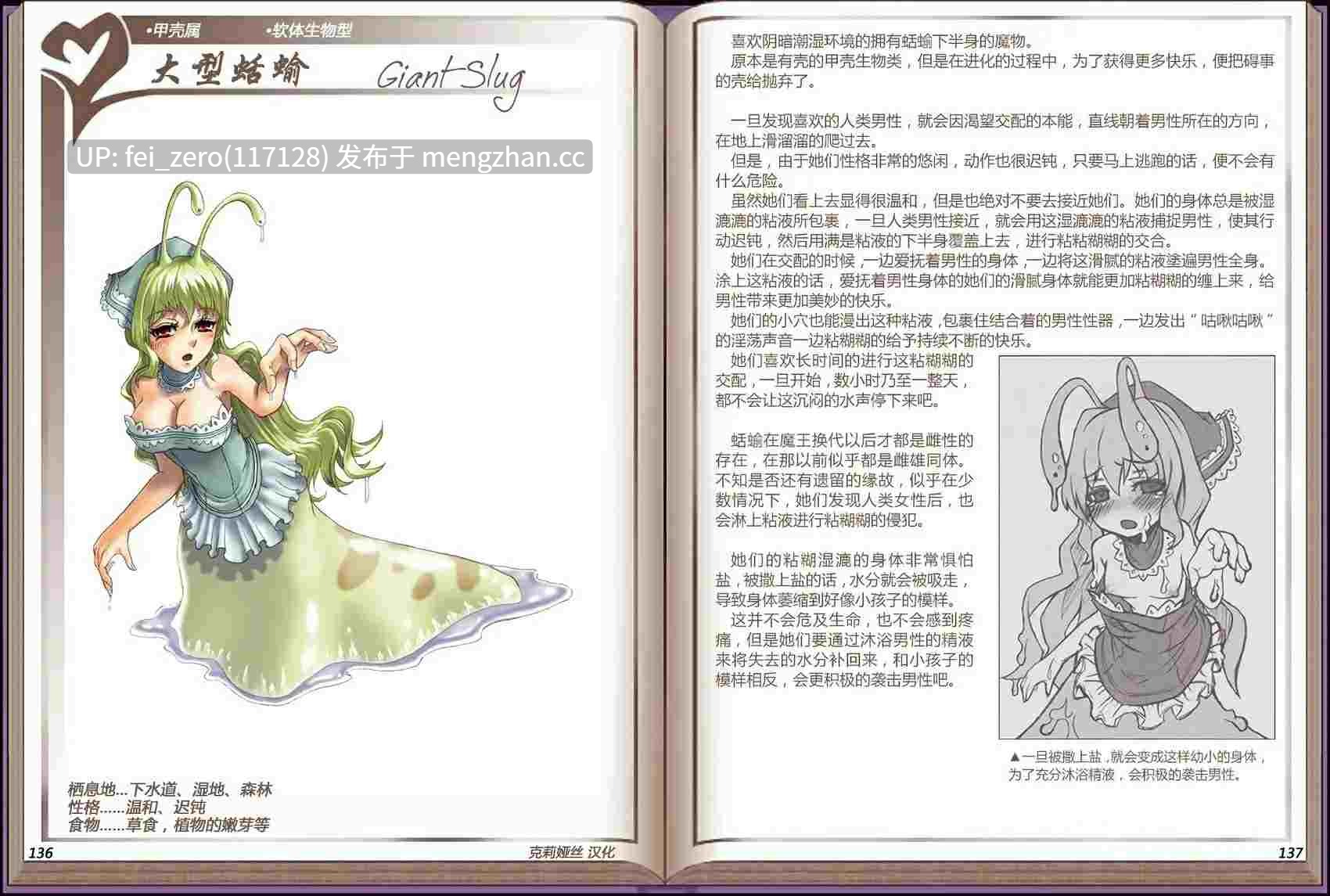 【作品合集】クロビネガ (健康クロス)[7部]【汉化】【全收集/自整理】-第33张图片-萌站