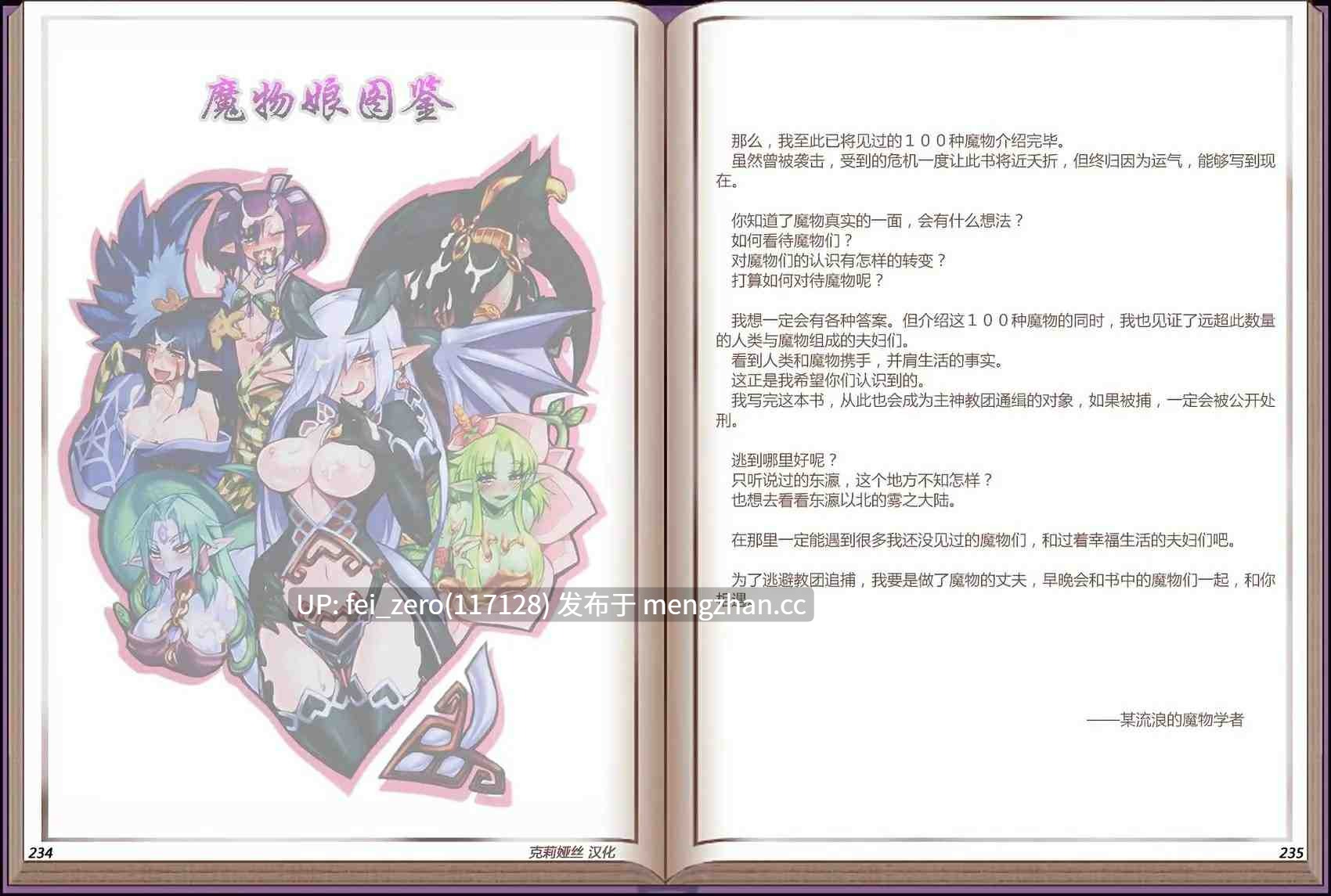 【作品合集】クロビネガ (健康クロス)[7部]【汉化】【全收集/自整理】-第34张图片-萌站