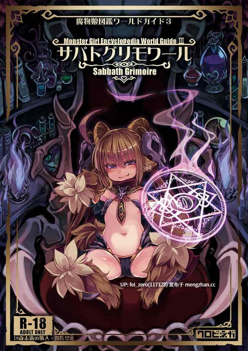 【作品合集】クロビネガ (健康クロス)[7部]【汉化】【全收集/自整理】-第38张图片-萌站