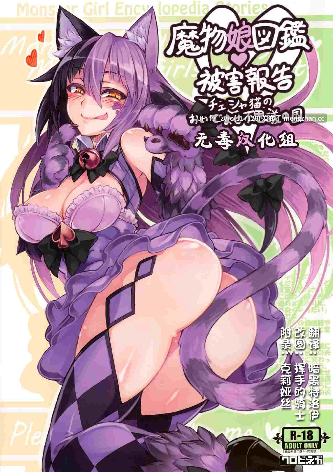 【作品合集】クロビネガ (健康クロス)[7部]【汉化】【全收集/自整理】-第39张图片-萌站