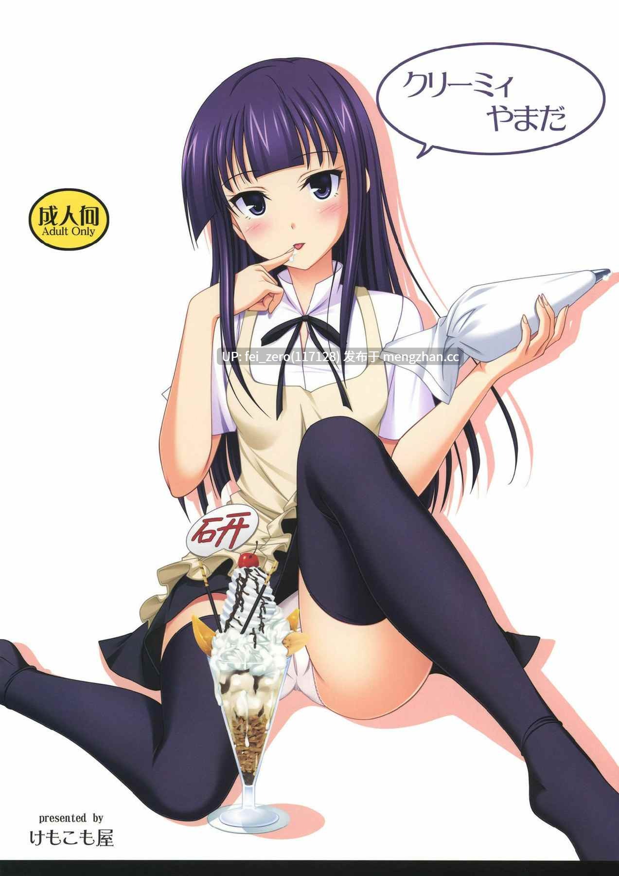 【作品合集】けもこも屋 (こもりけい)[41部]【汉化】【全收集/自整理】-第9张图片-萌站