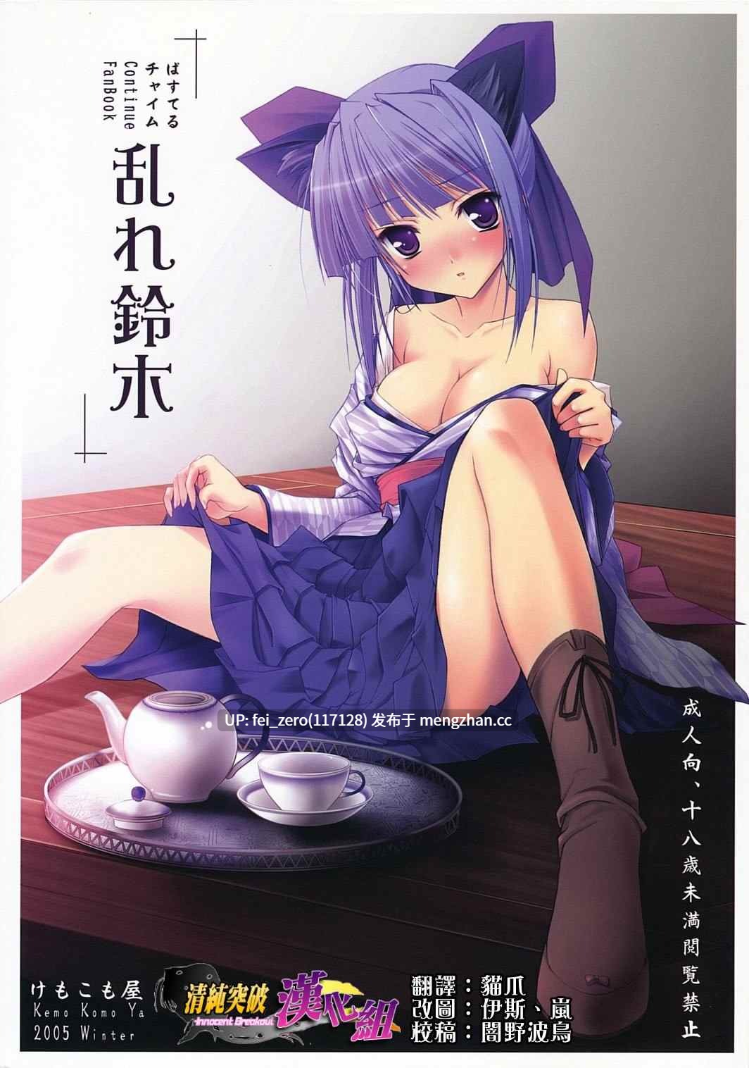 【作品合集】けもこも屋 (こもりけい)[41部]【汉化】【全收集/自整理】-第15张图片-萌站