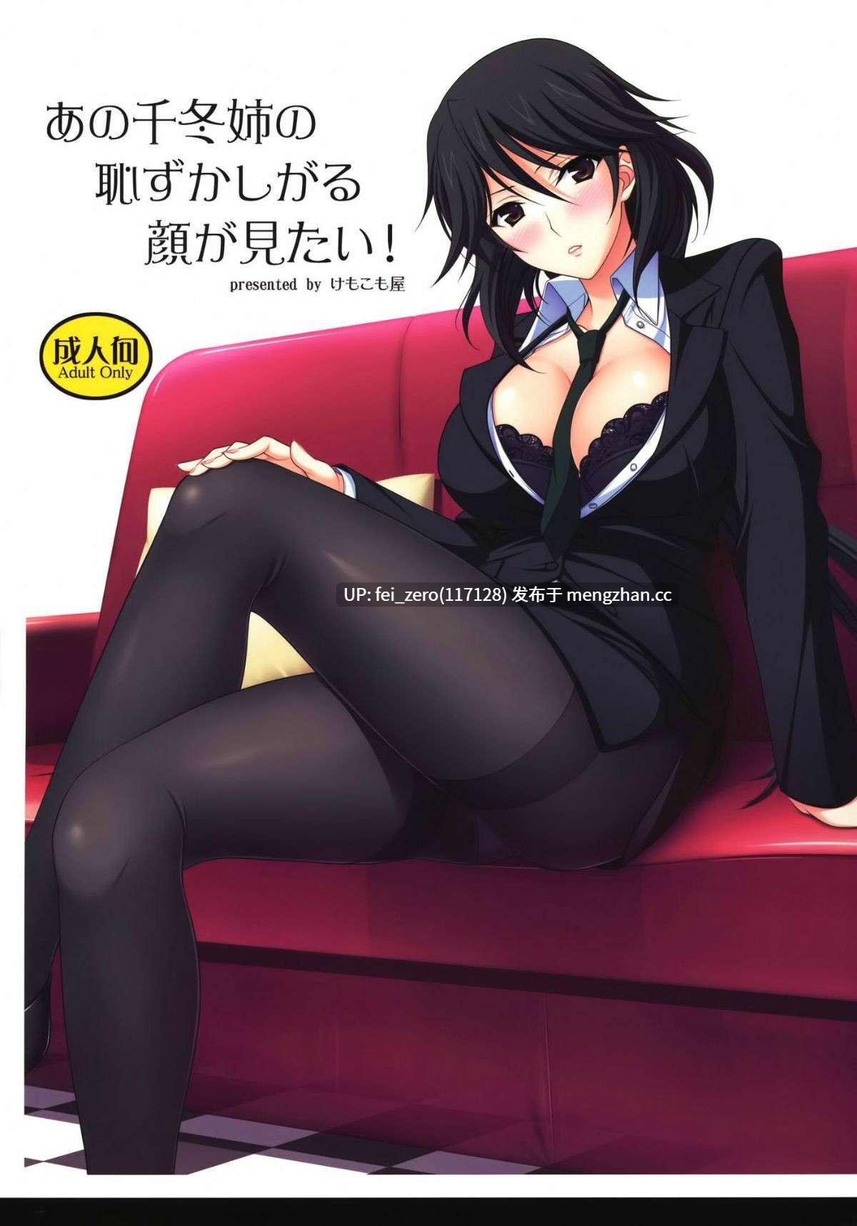 【作品合集】けもこも屋 (こもりけい)[41部]【汉化】【全收集/自整理】-第18张图片-萌站