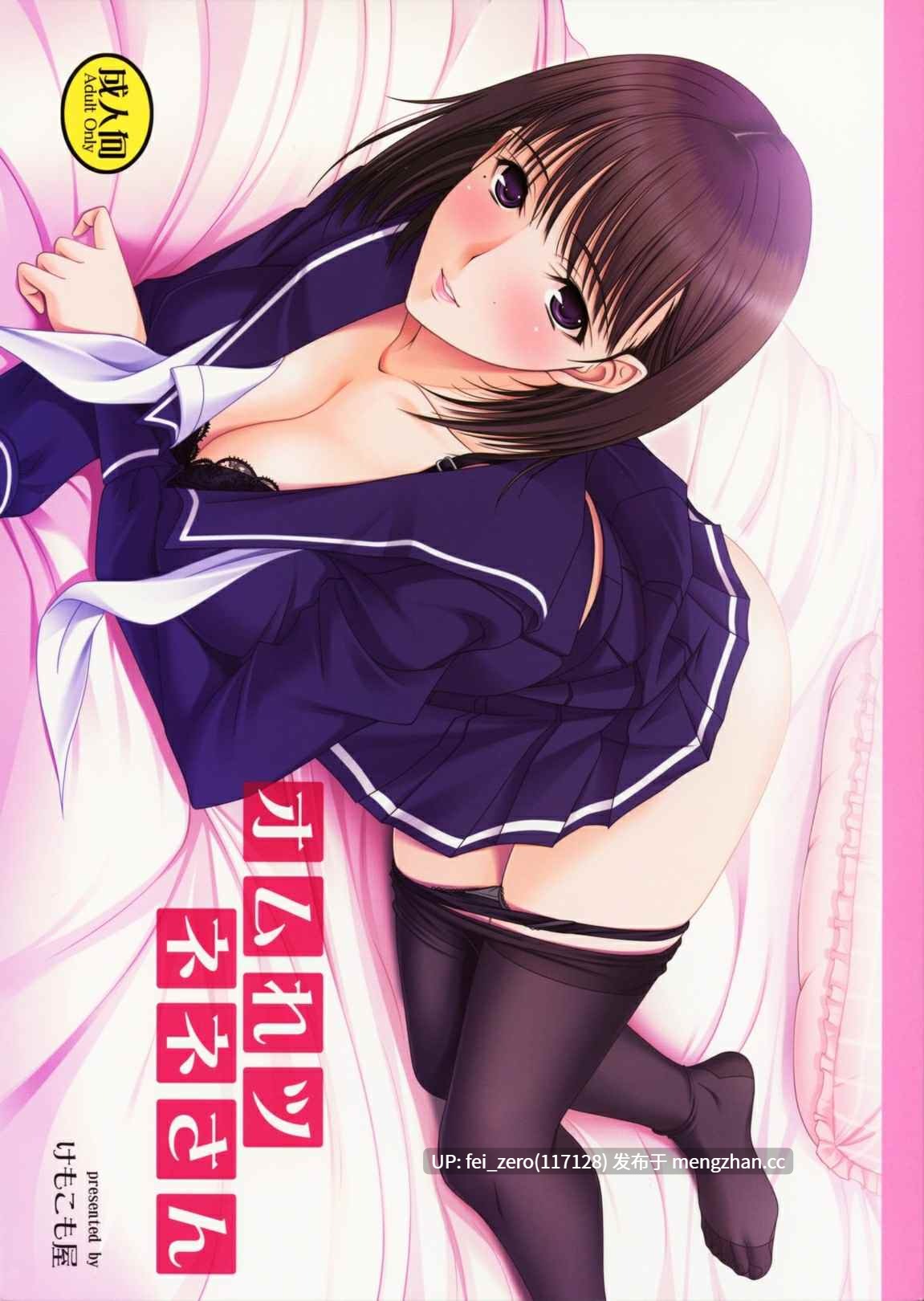 【作品合集】けもこも屋 (こもりけい)[41部]【汉化】【全收集/自整理】-第21张图片-萌站